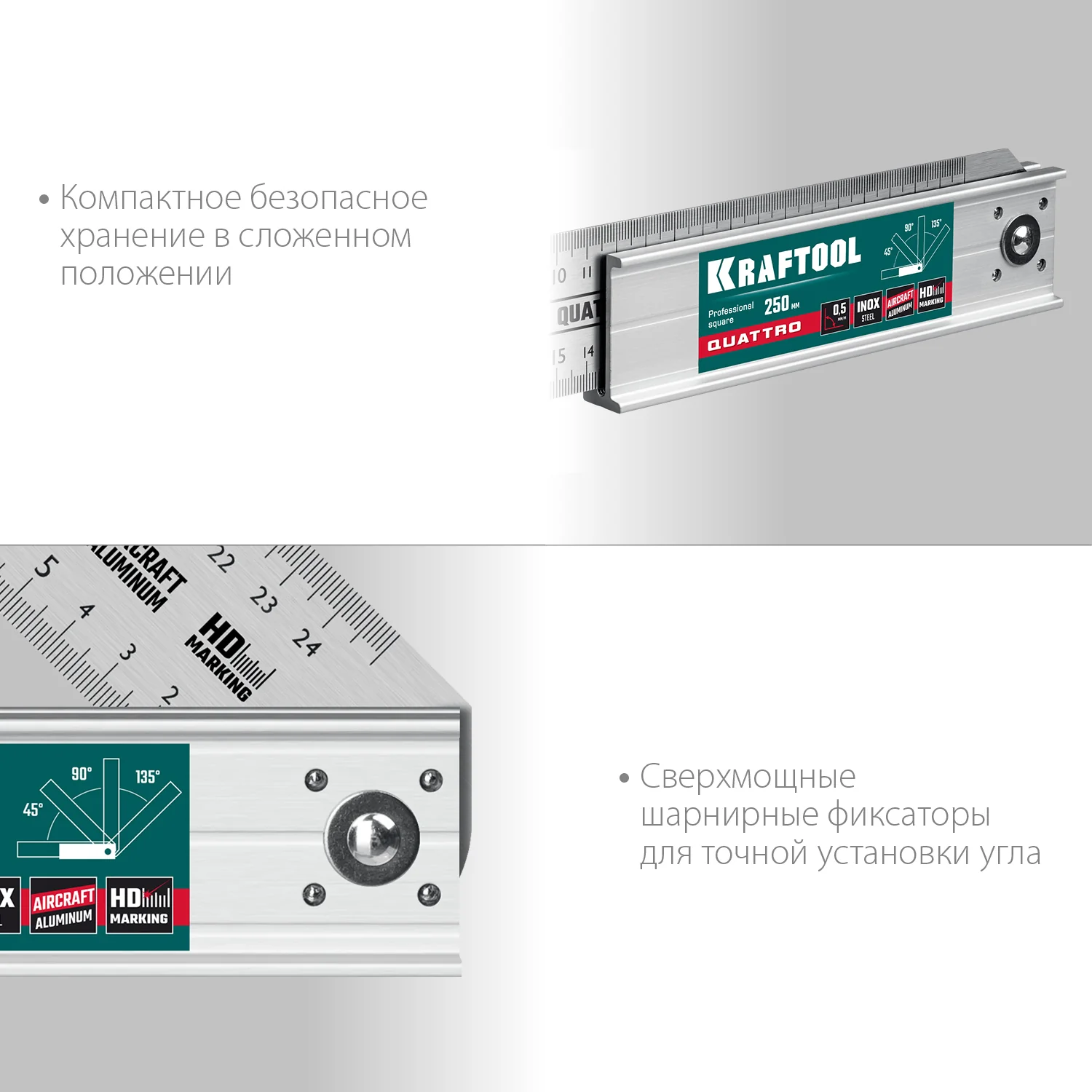 Угольник столярный складной KRAFTOOL 250 мм, 4 положения (3444)