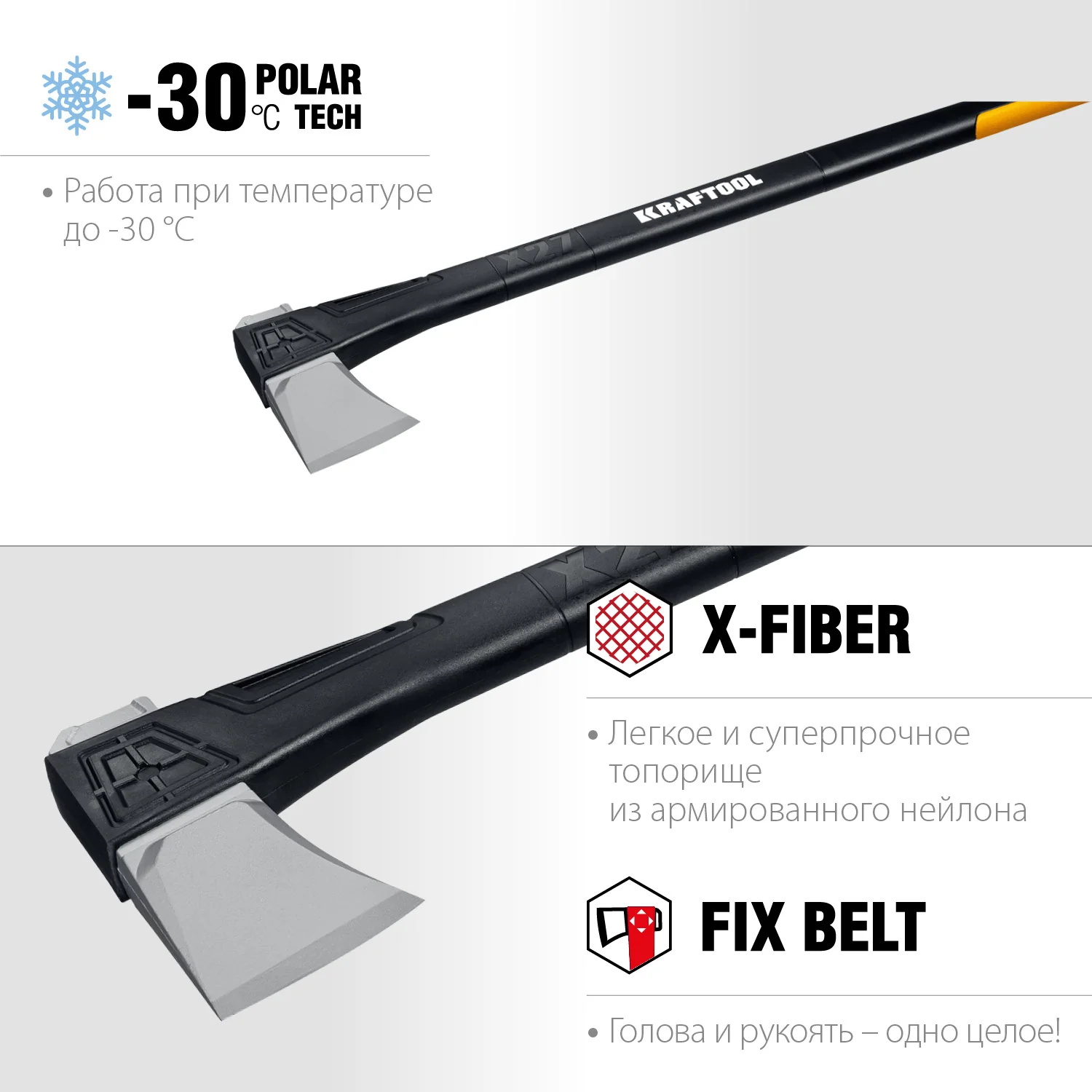 Топор-колун KRAFTOOL X27, 1750/2800 г, 920 мм, в чехле (20660-27)