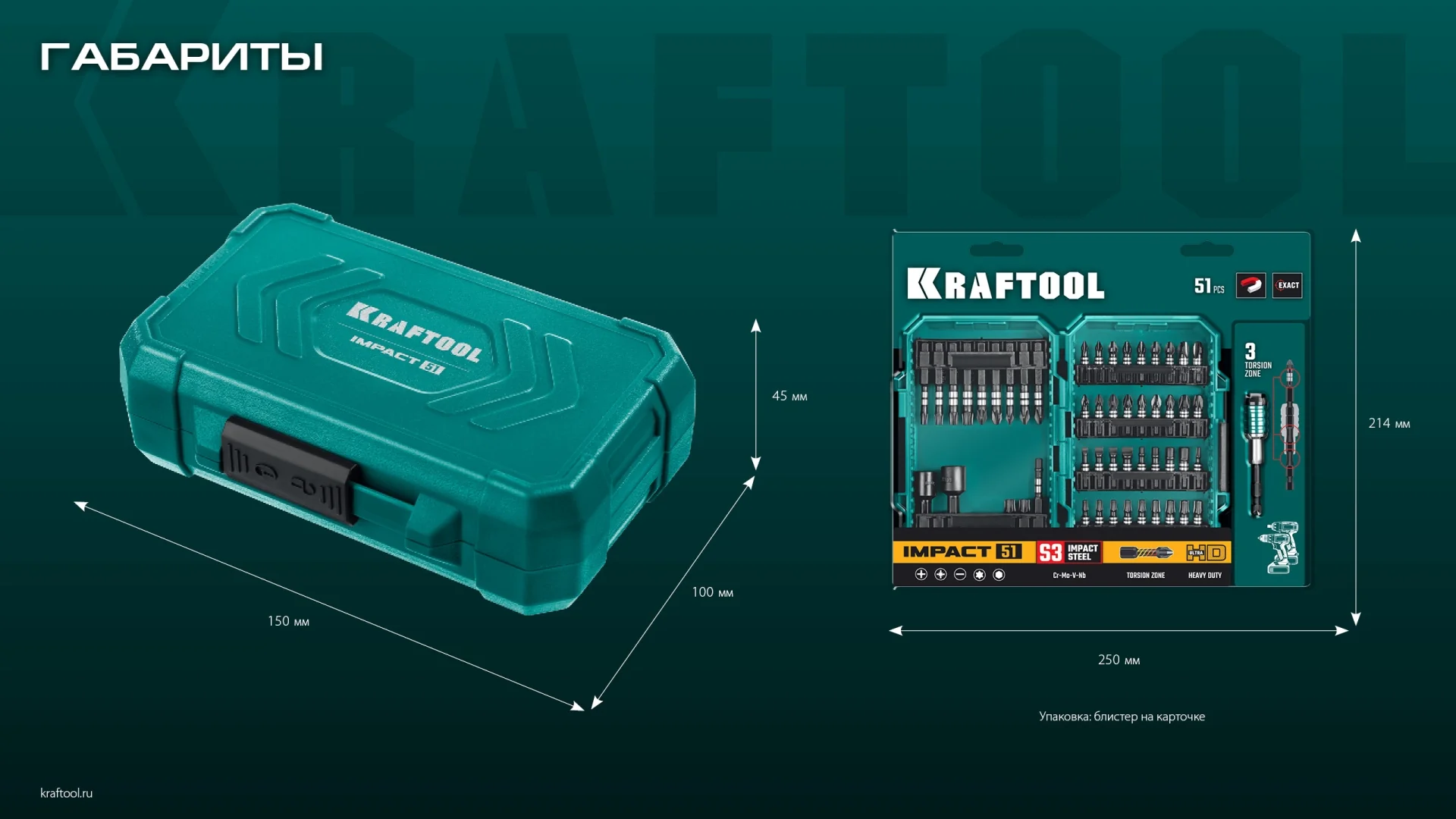 Набор ударных бит KRAFTOOL Impact-51, 51 шт (26066-H51)