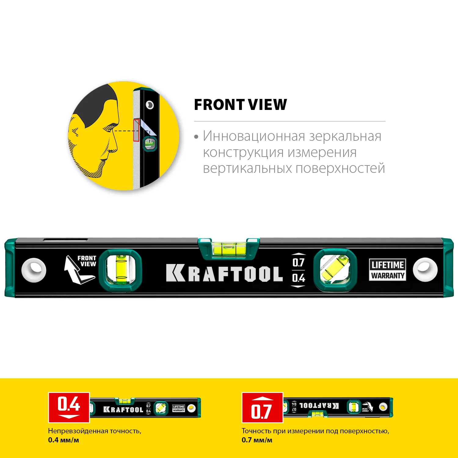 Уровень KRAFTOOL 400 мм, с зеркальным глазком (34781-40)