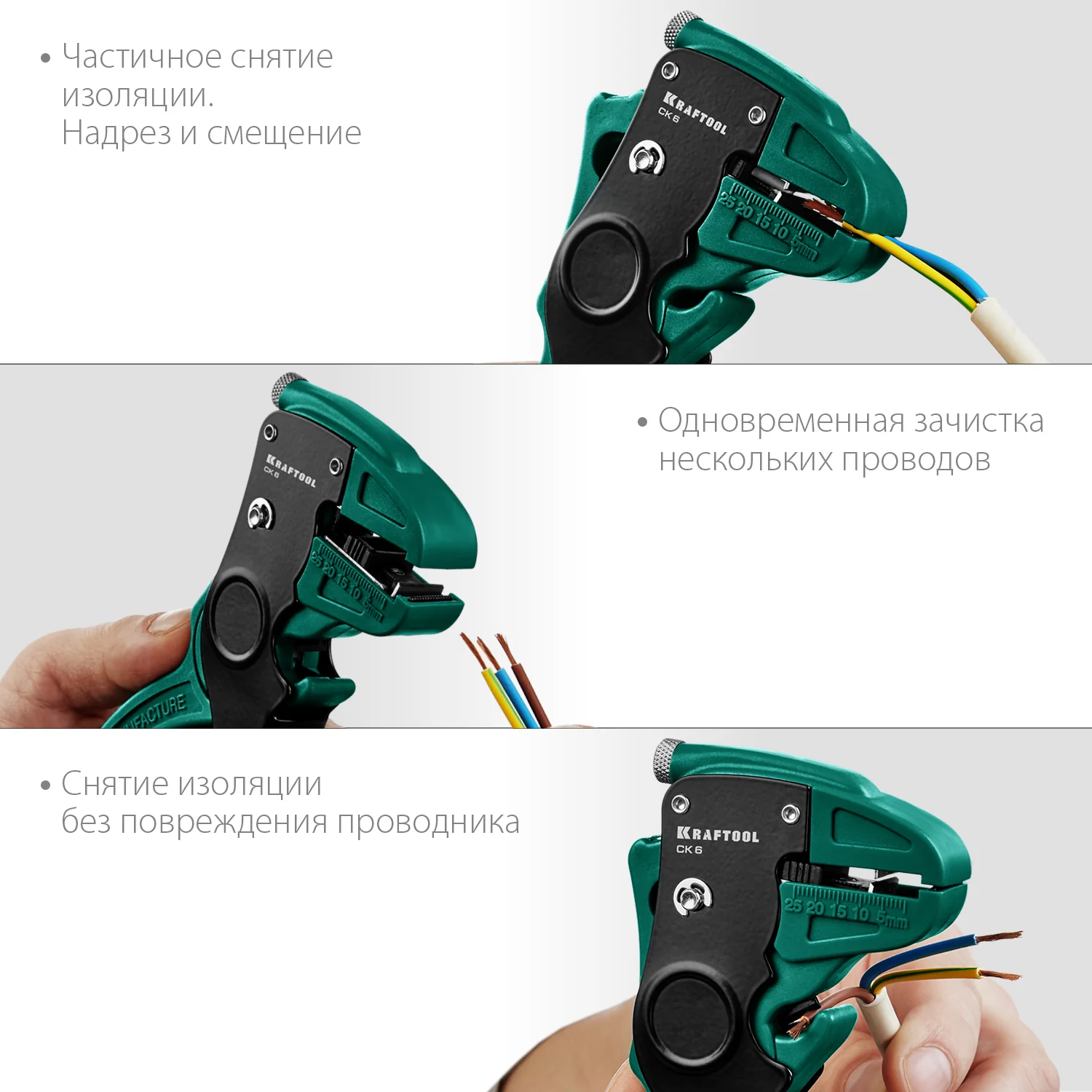 Стриппер автоматический KRAFTOOL 0.2 - 6 мм2 (22630)