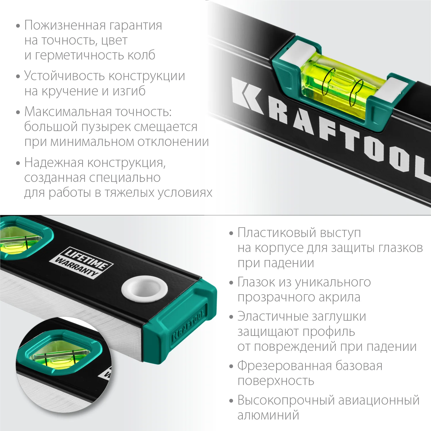 Уровень KRAFTOOL 2000 мм, с зеркальным глазком (34781-200)