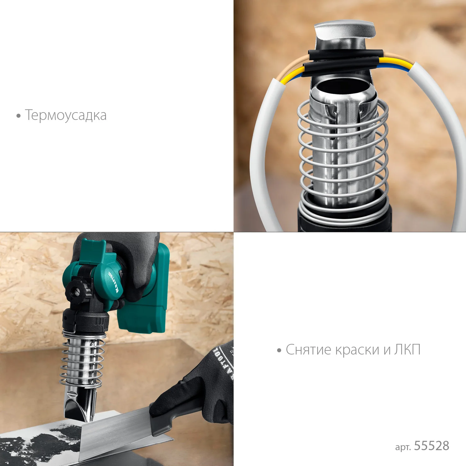 Термофен газовый KRAFTOOL 500°C (55528)