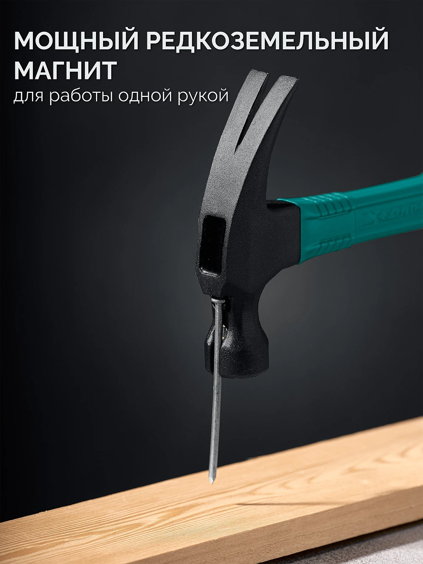 Молоток-гвоздодёр столярный KRAFTOOL 560 г (20265-56)