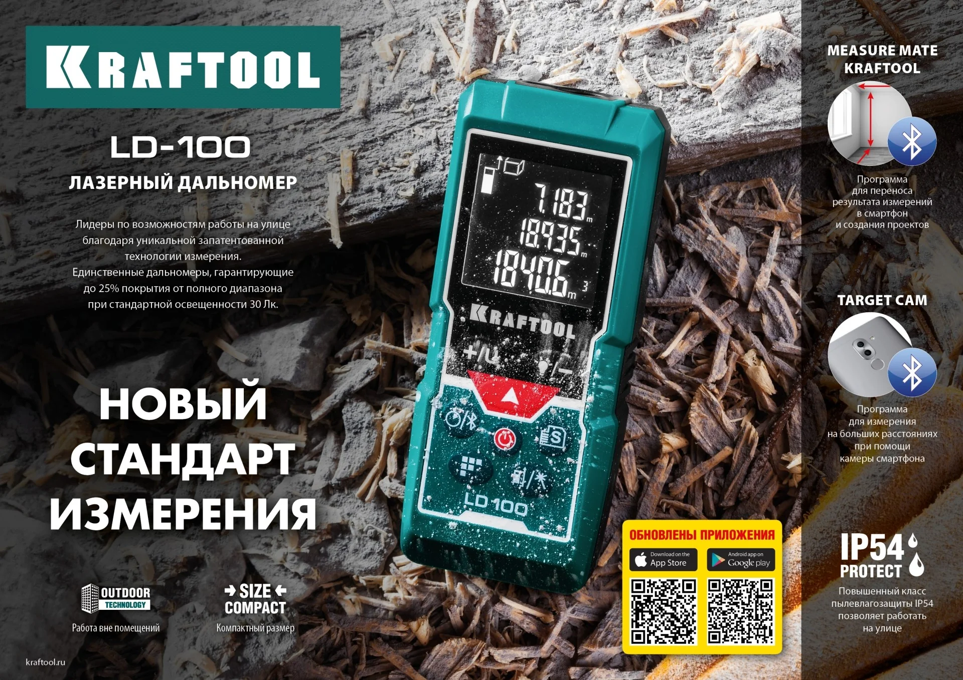 Дальномер лазерный KRAFTOOL 5 см - 100 м (34765)