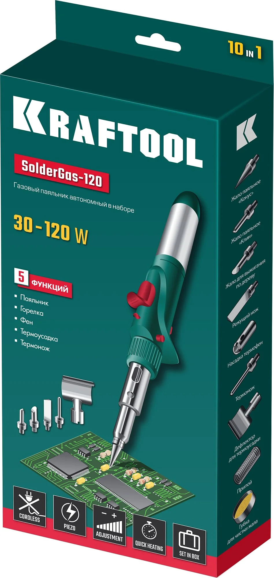 Паяльник газовый KRAFTOOL 120 K, 30 - 120 Вт, 1300°С, горелка, фен, пьезоподжиг, набор 10 в 1 (55503-H10)