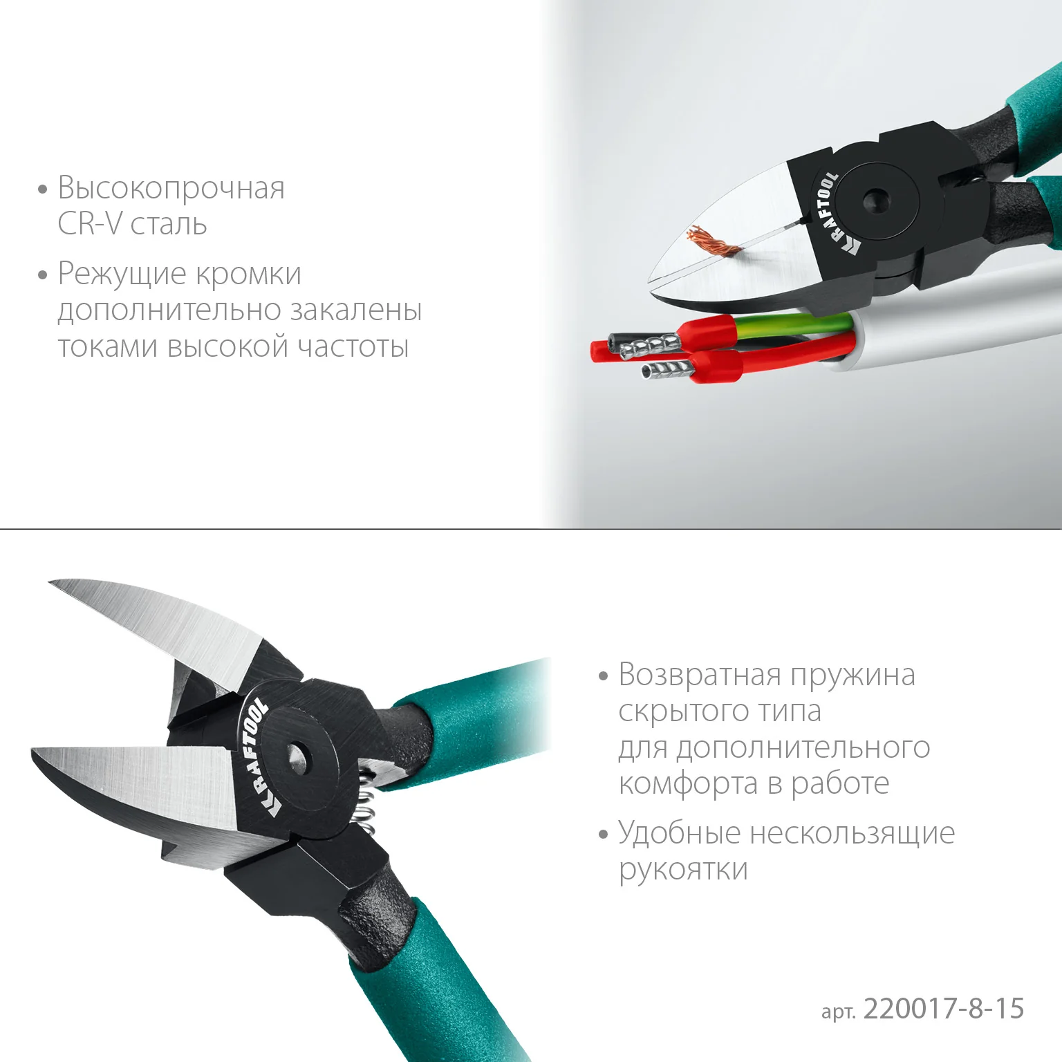 Прецизионные бокорезы KRAFTOOL Kraft Mini, чистый рез 150 мм (220017-8-15)