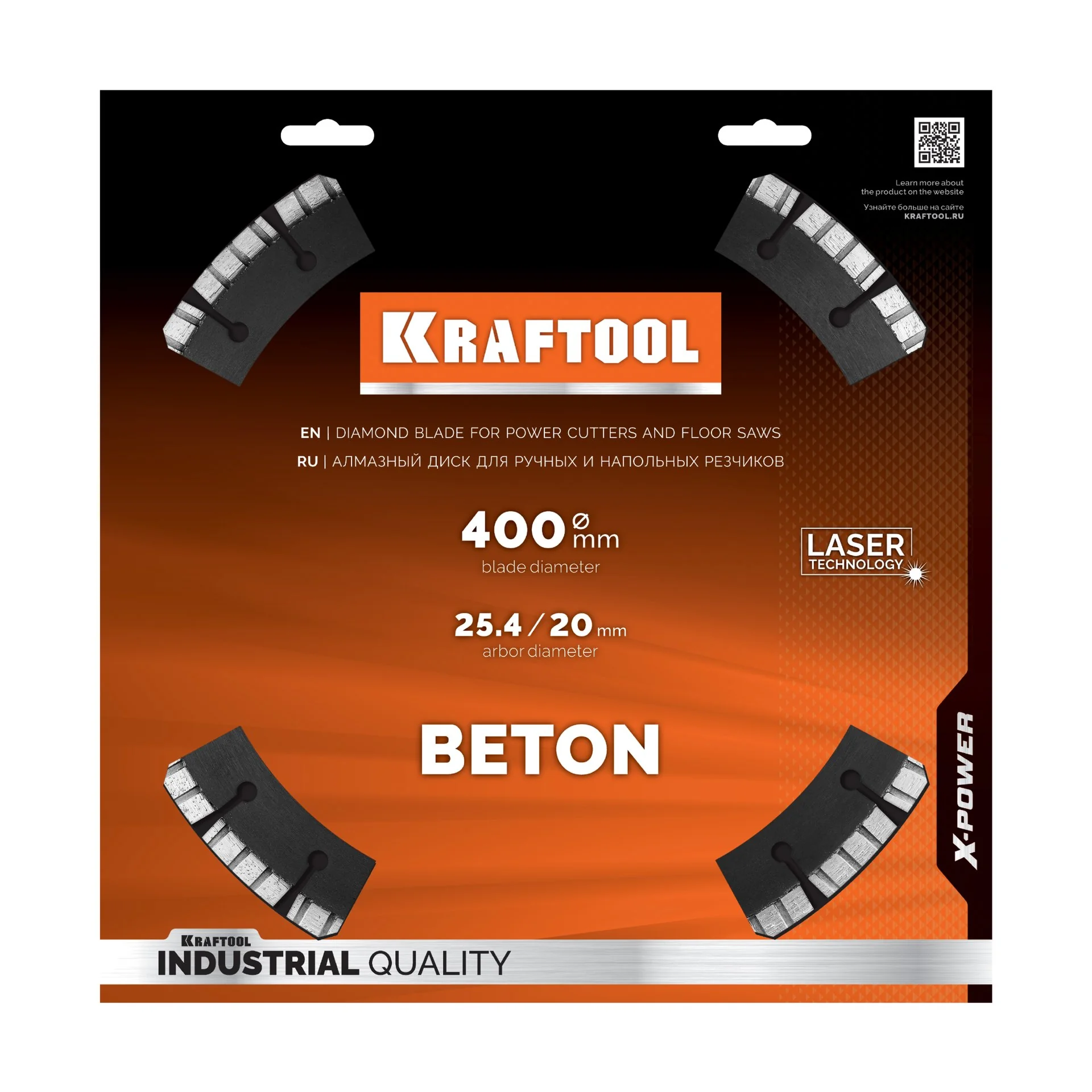 Алмазный диск KRAFTOOL 36686-400 BETON 400 мм (25.4/20 мм, 12х3.6 мм)