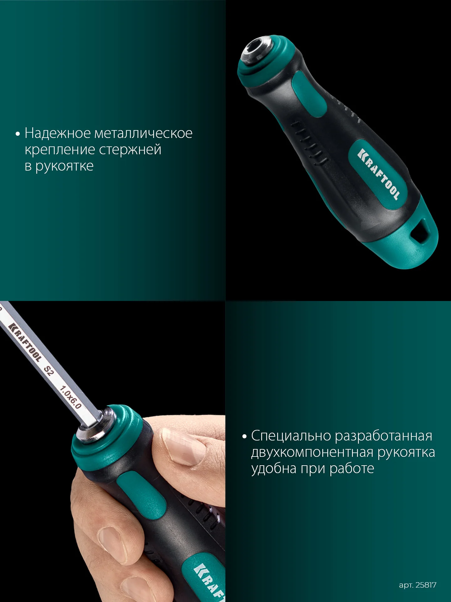 Набор: отвертка с переставными стержнями KRAFTOOL Double 20, 20 шт (25817)