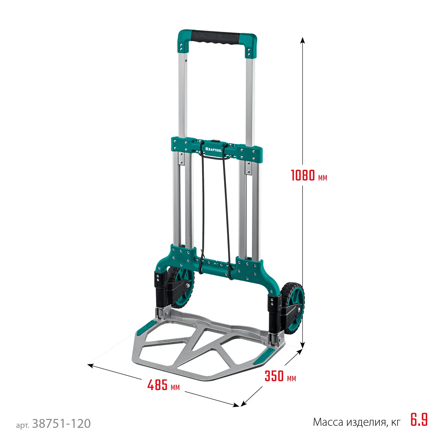 Хозяйственная тележка KRAFTOOL ATLANT, до 120кг, каркас и платформа из алюминия, платформа 48.5х35см, колеса d18см, вес 6.9кг, скла