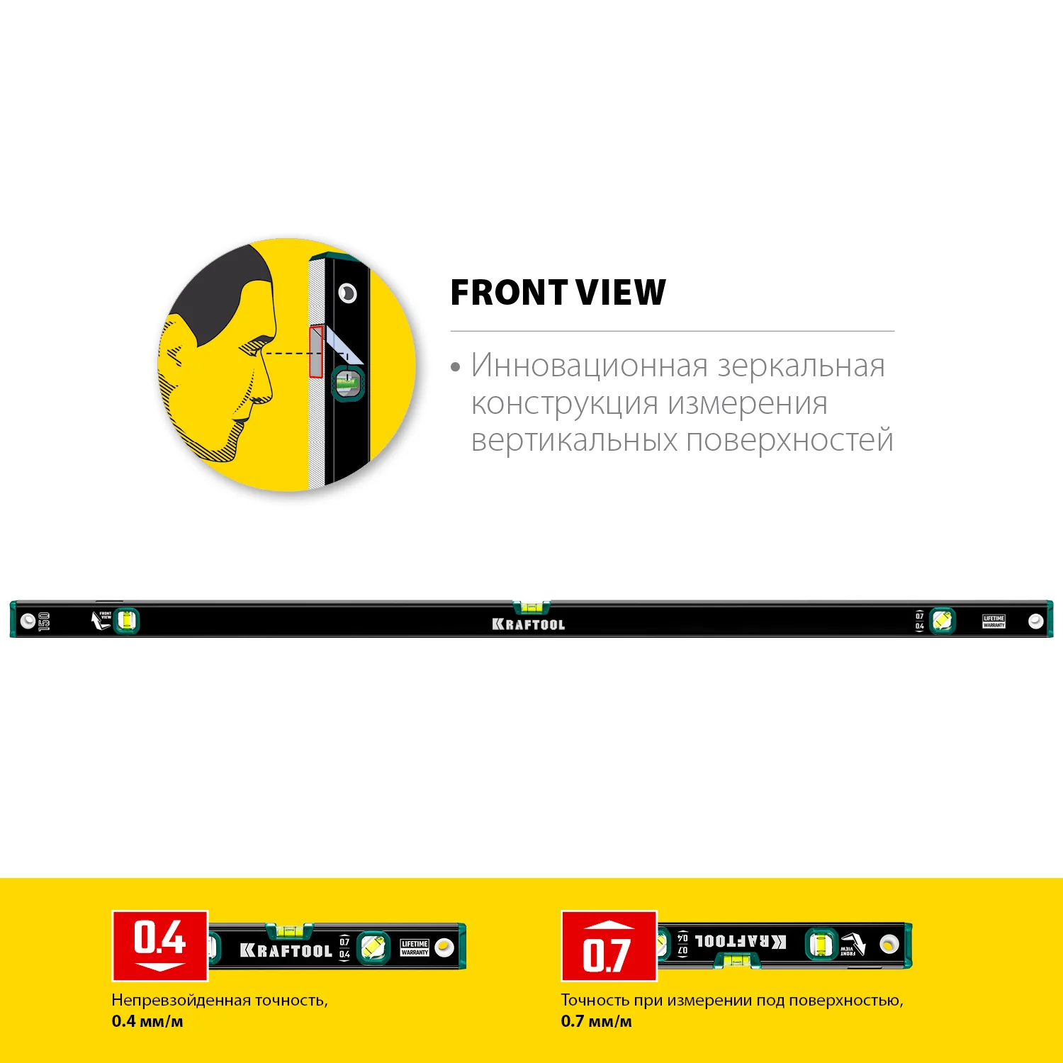 Уровень KRAFTOOL 1500 мм, с зеркальным глазком (34781-150)