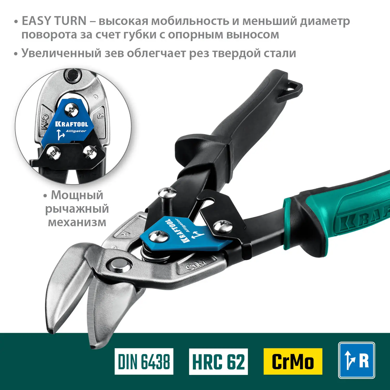 Правые усиленные ножницы по металлу с выносом KRAFTOOL Alligator, 250 мм (2328-OR)