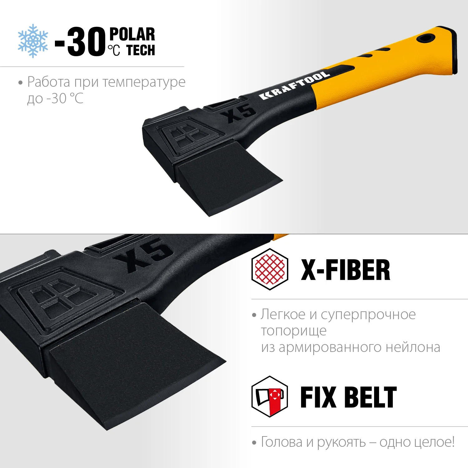 Универсальный топор KRAFTOOL X5, 440/620 г, 230 мм, в чехле (20660-05)