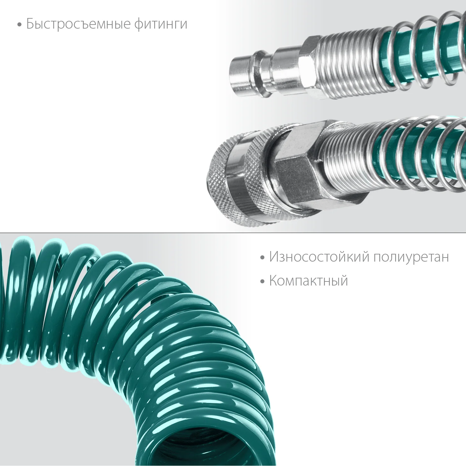 Воздушный спиральный шланг KRAFTOOL 06590-10 10 м, 8 х 12 мм, 15 бар, с фитингами рапид