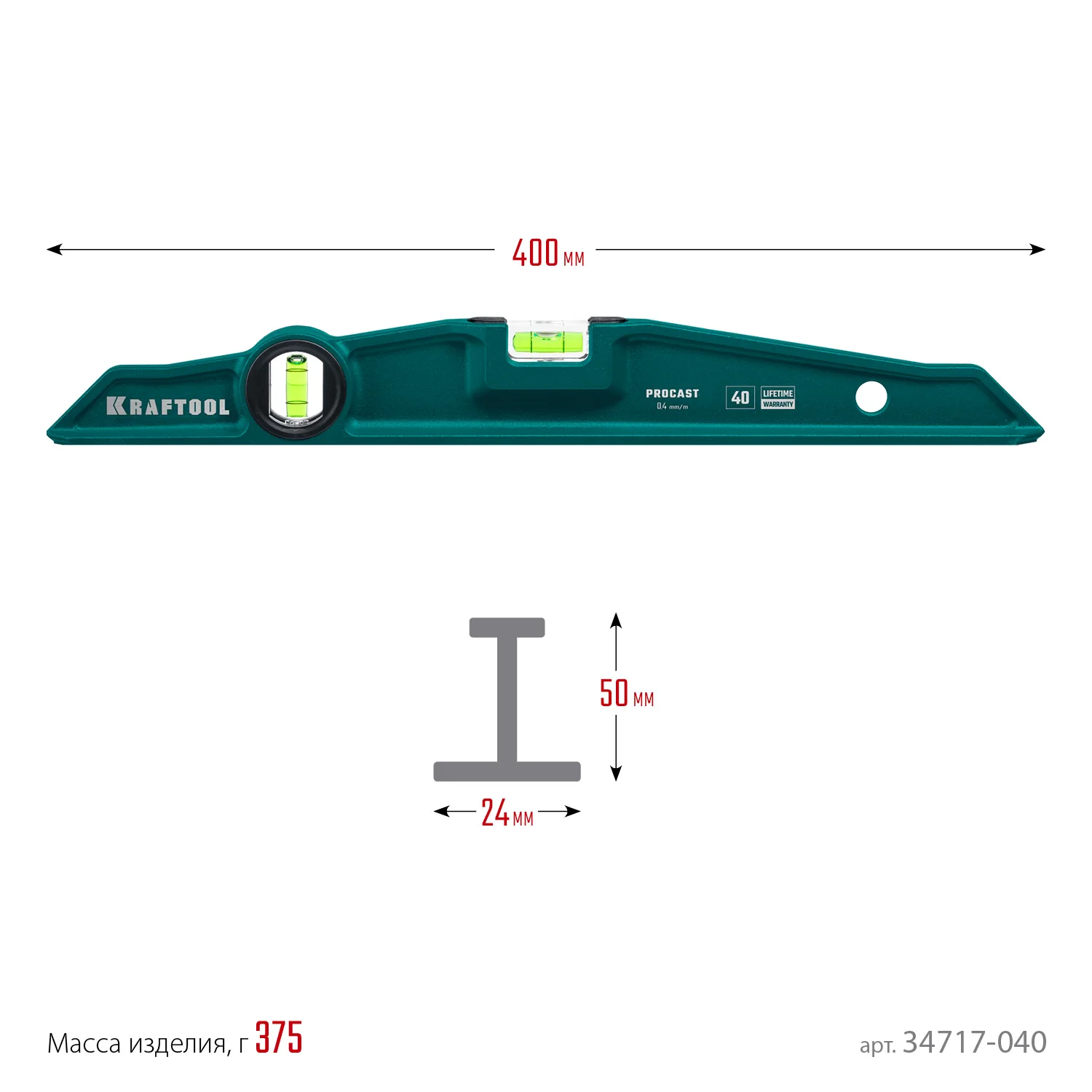 Уровень литой KRAFTOOL 400 мм (34717-040)
