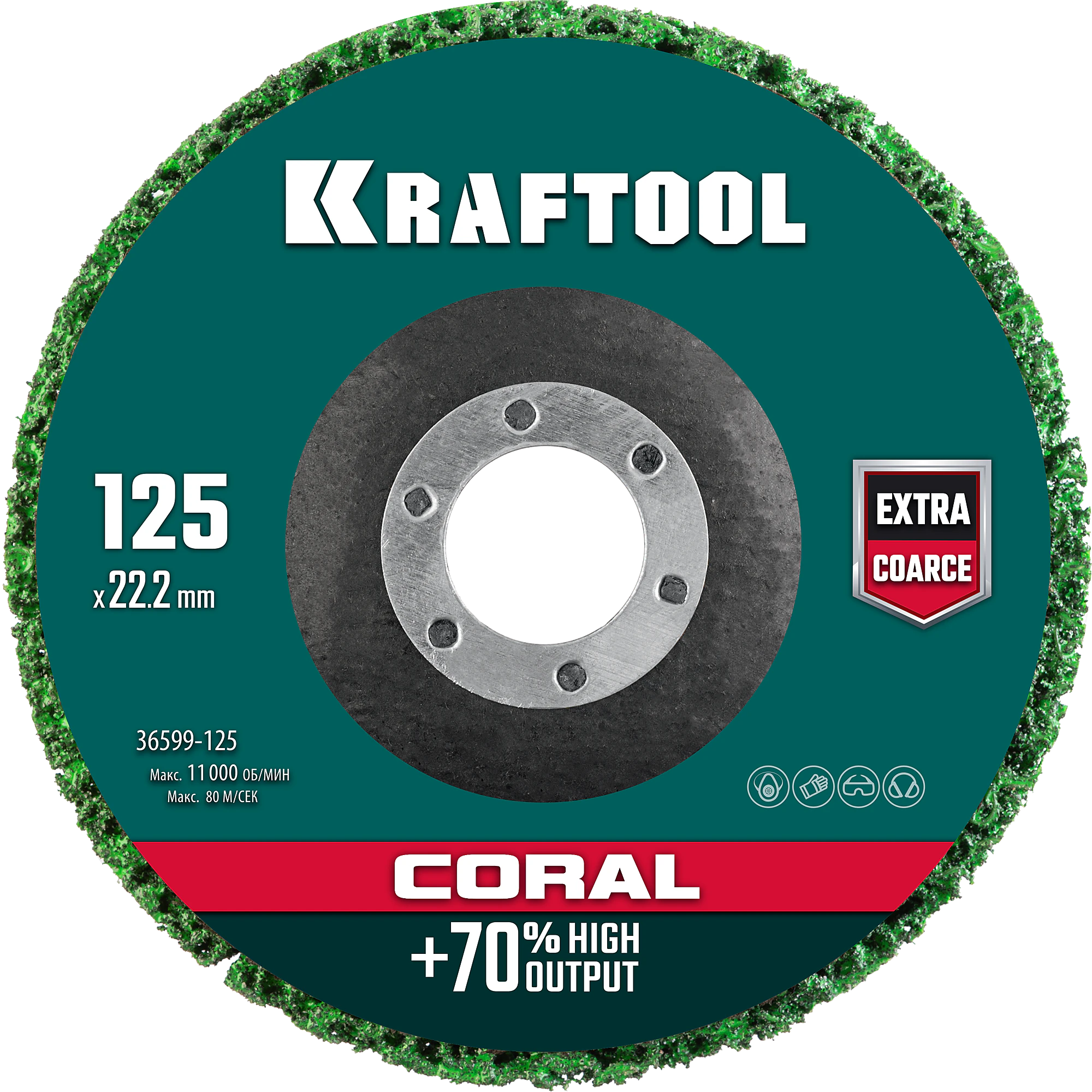 Диск полимерно-шлифовальный синтетический коралловый KRAFTOOL 36599-125 125 х 22.2 мм