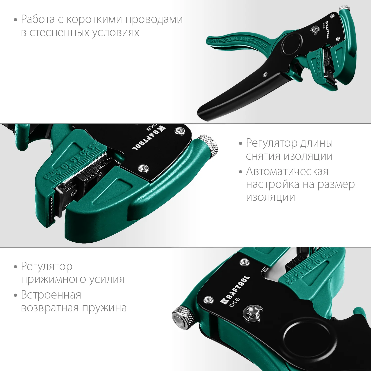 Стриппер автоматический KRAFTOOL 0.2 - 6 мм2 (22630)