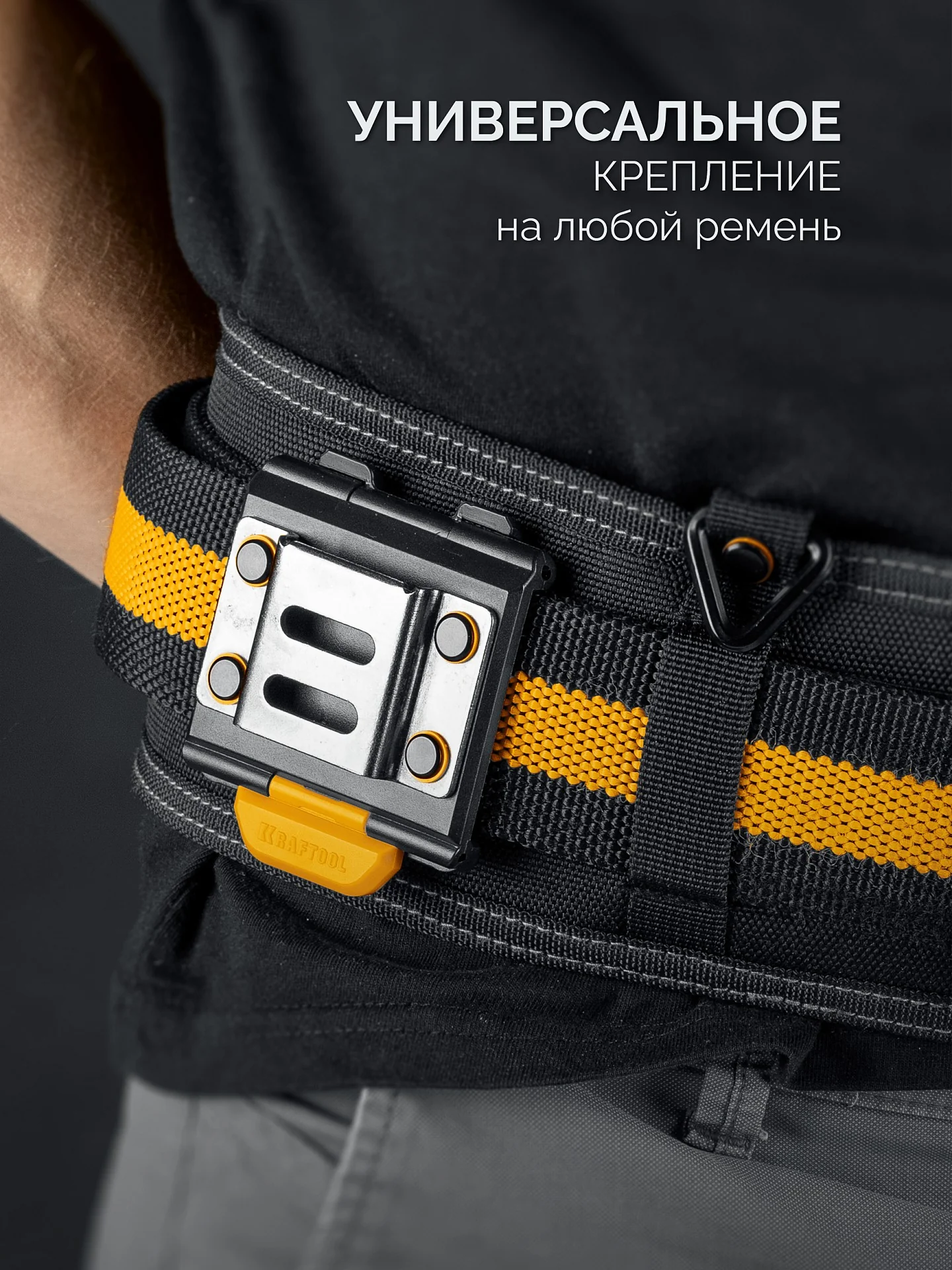 Держатель KRAFTOOL KD-1, универсальный, для системы быстрого крепления FASTLOCK (387790)