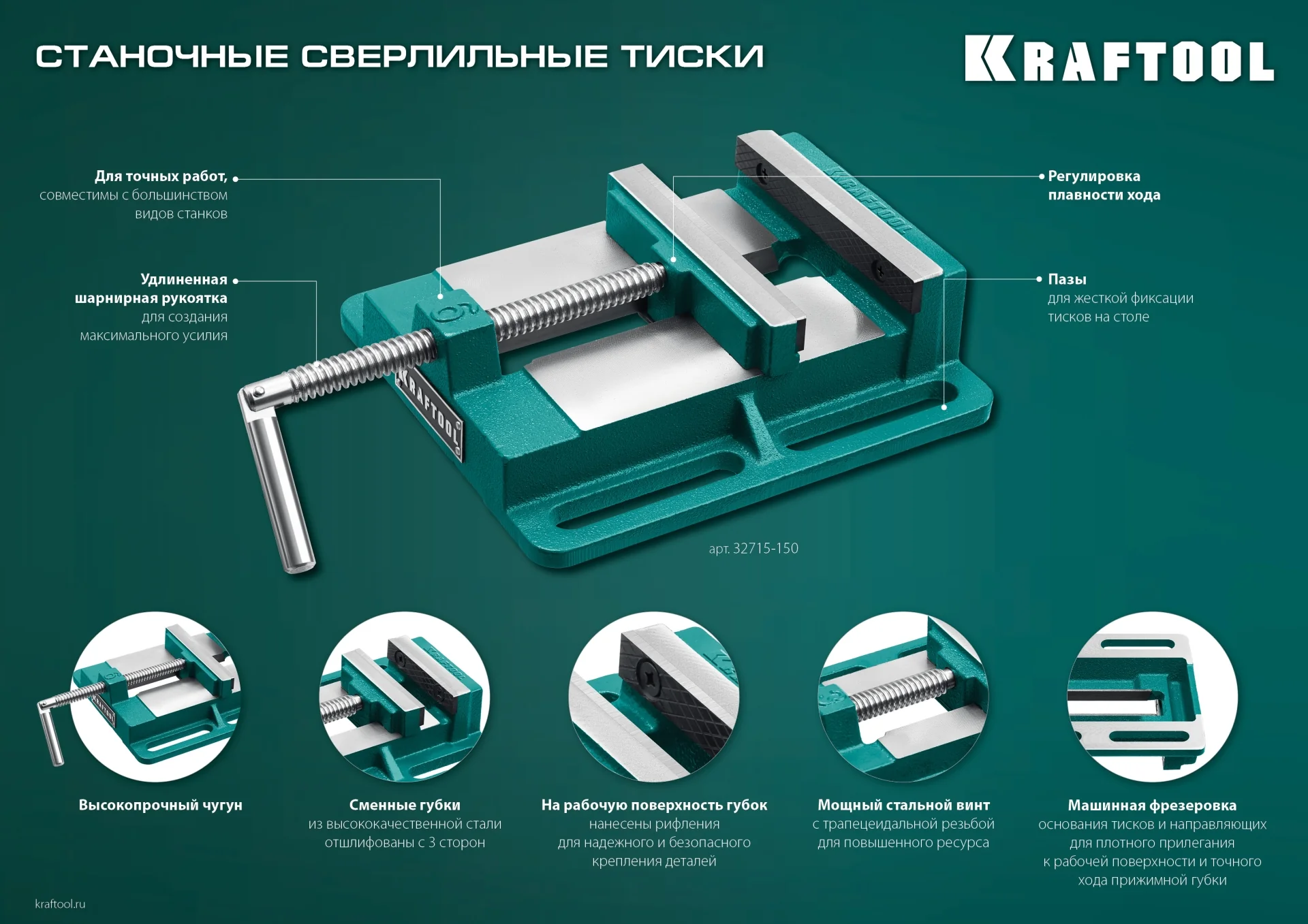 Станочные сверлильные тиски KRAFTOOL 100 мм (32715-100)