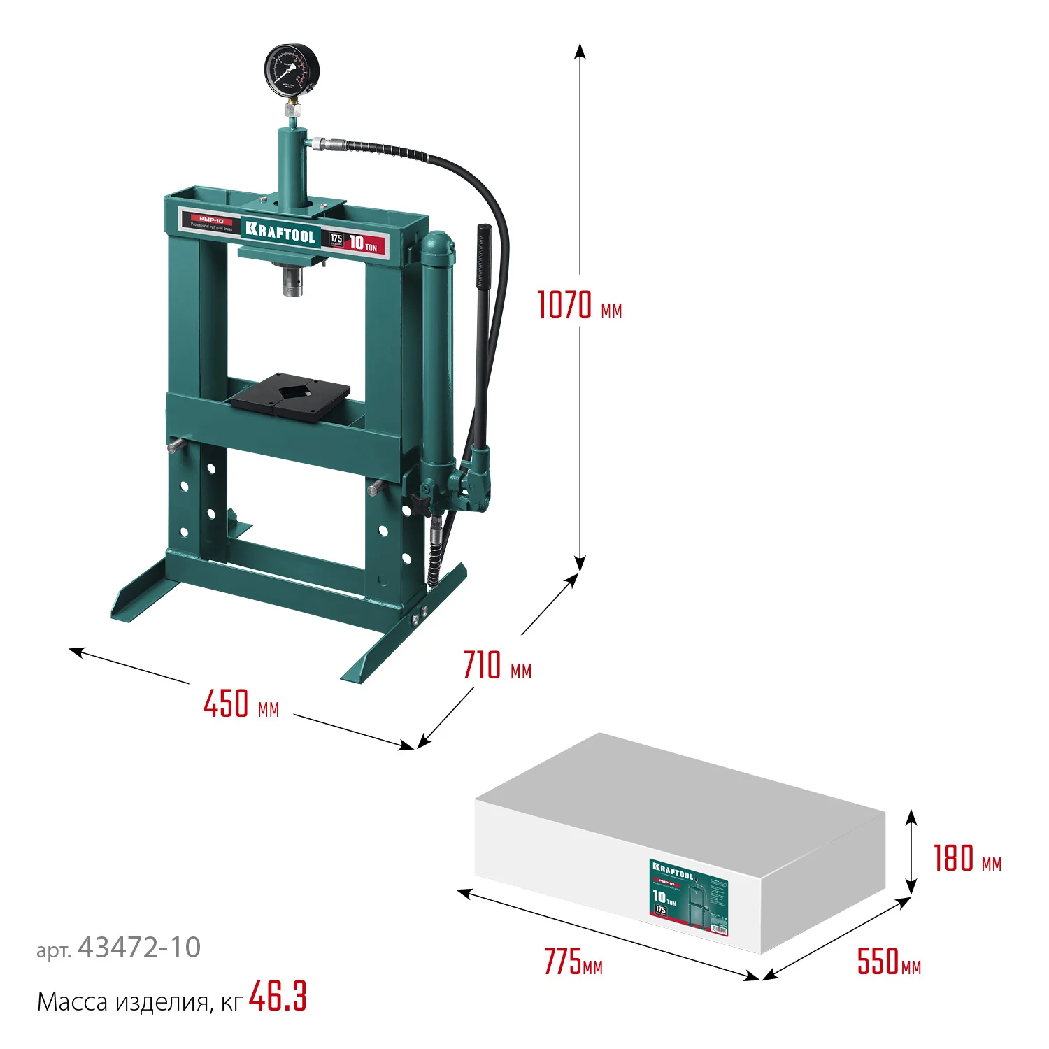 Пресс гидравлический KRAFTOOL 10 т, с гидронасосом и манометром (43472-10)