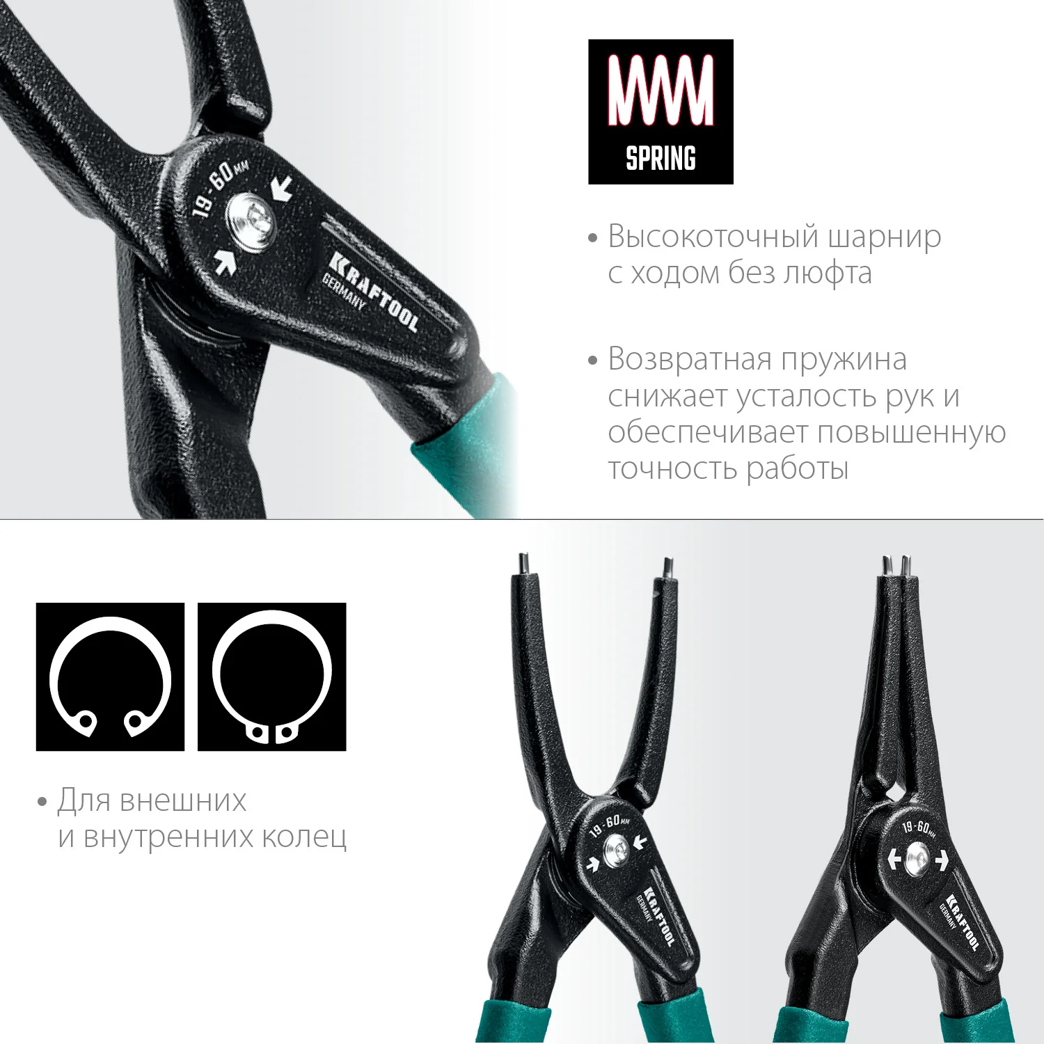 Съемник стопорных колец KRAFTOOL 4 шт, 180 мм (22812-H4)