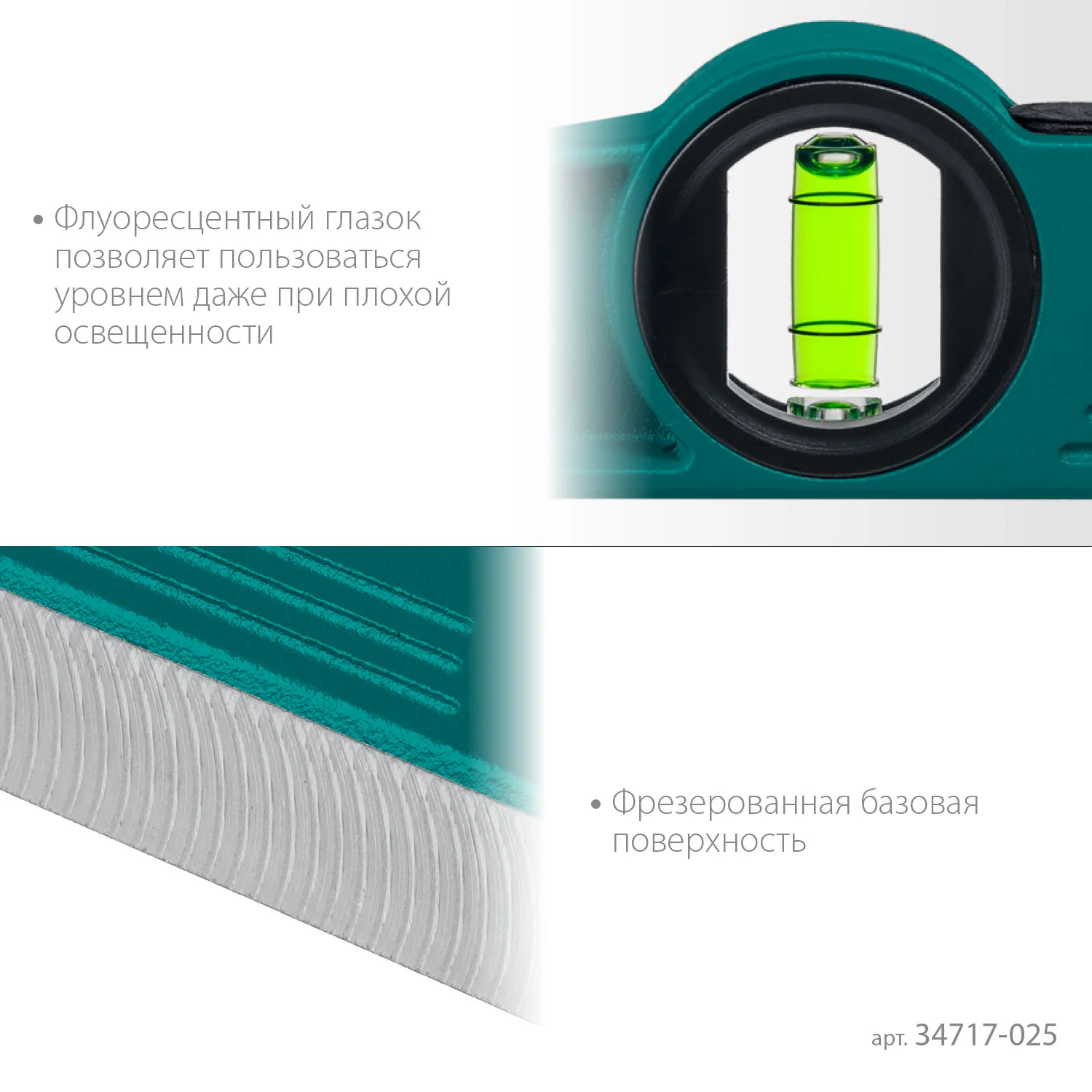 Уровень литой KRAFTOOL 250 мм (34717-025)