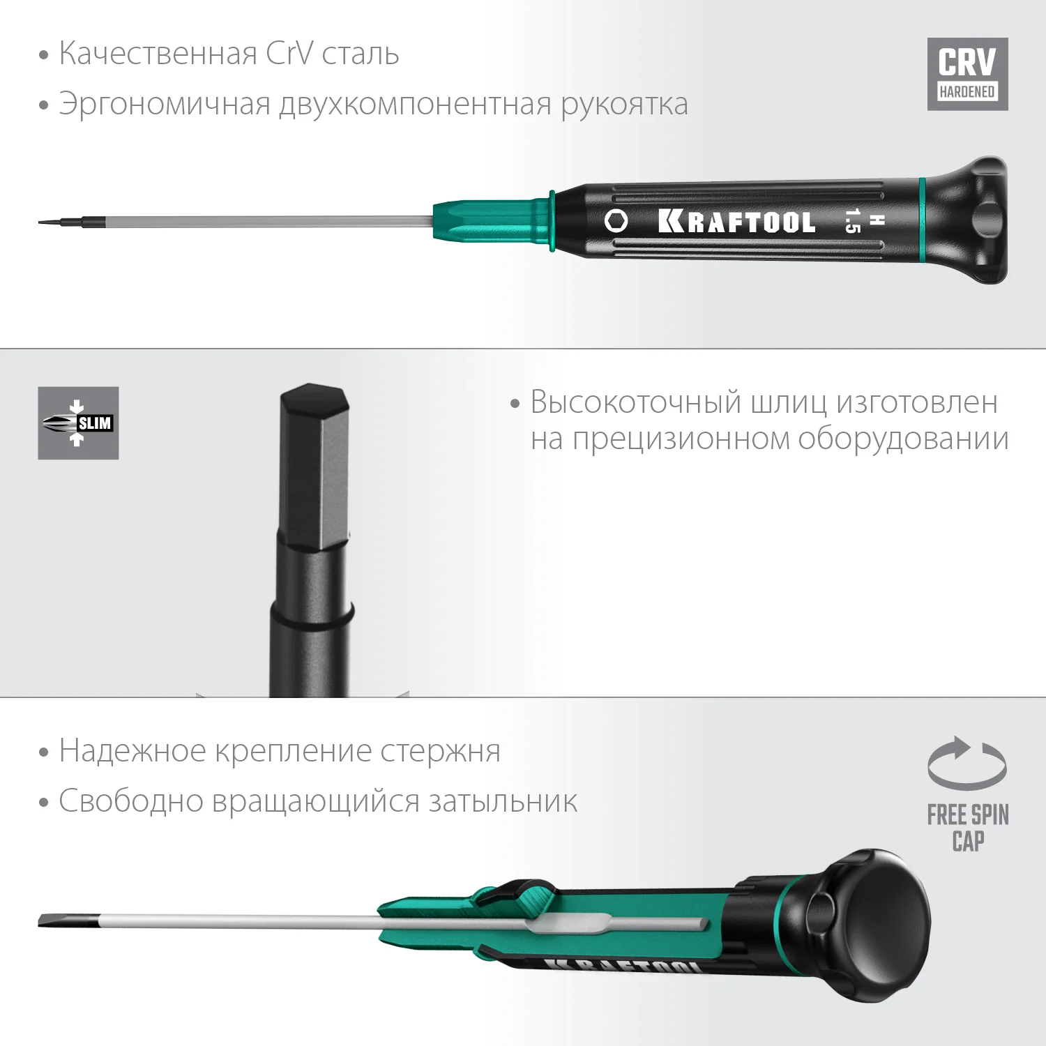 Отвертка для точных работ KRAFTOOL Precision, Hex1.5 (25685-1.5)