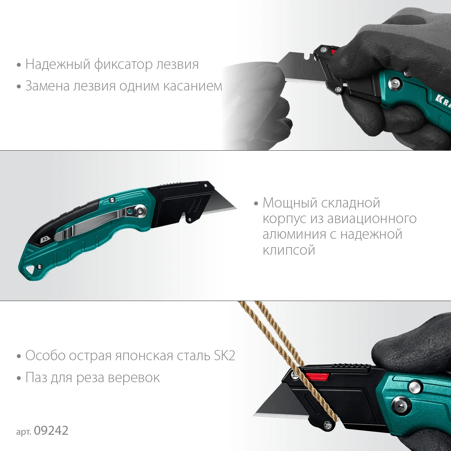 Нож складной компактный KRAFTOOL с трапециевидным лезвием, тип А24 (09242)