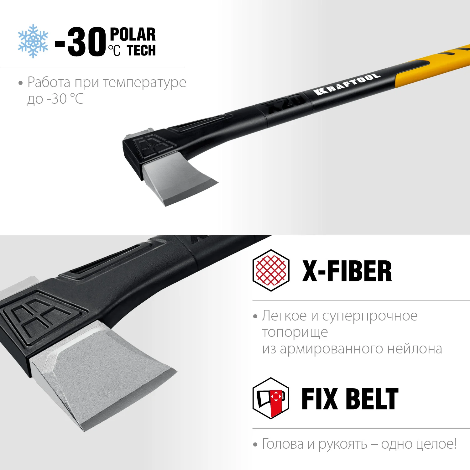 Топор-колун KRAFTOOL X20, 1300/2120 г, 710 мм, в чехле (20660-20)