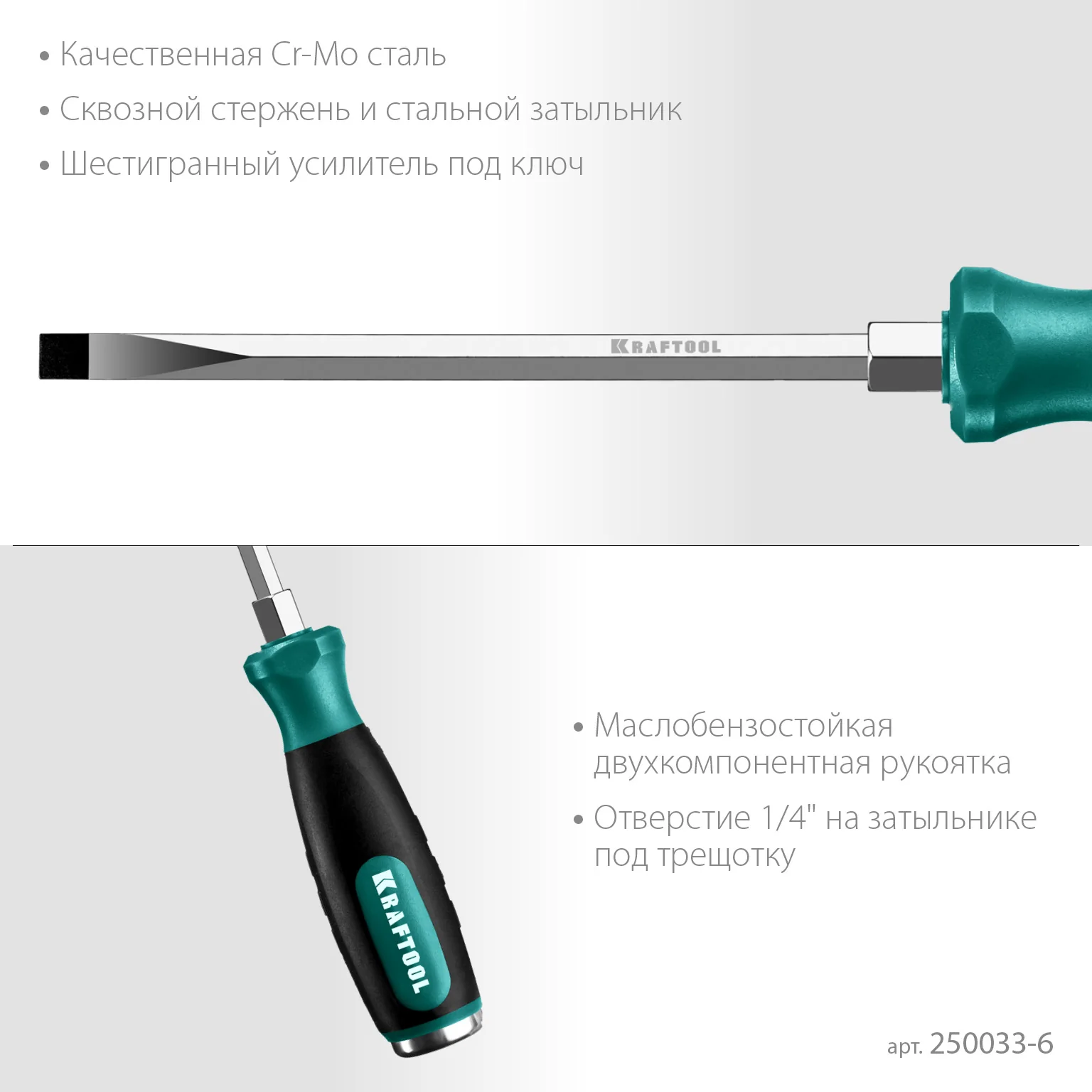 Ударная отвертка KRAFTOOL Impact SL 6 (250033-6)