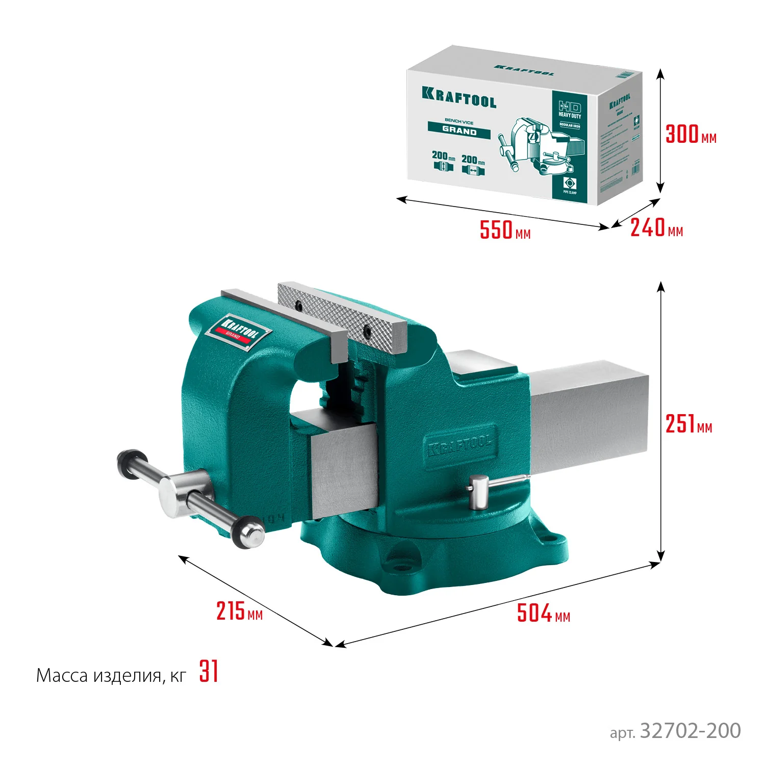 Слесарные тиски KRAFTOOL GRAND, 200 мм (32702-200)