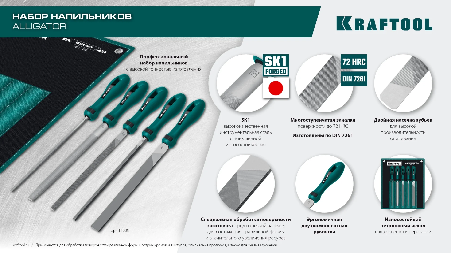 Набор напильников, двухкомпонентная рукоятка KRAFTOOL ALLIGATOR, 200 мм