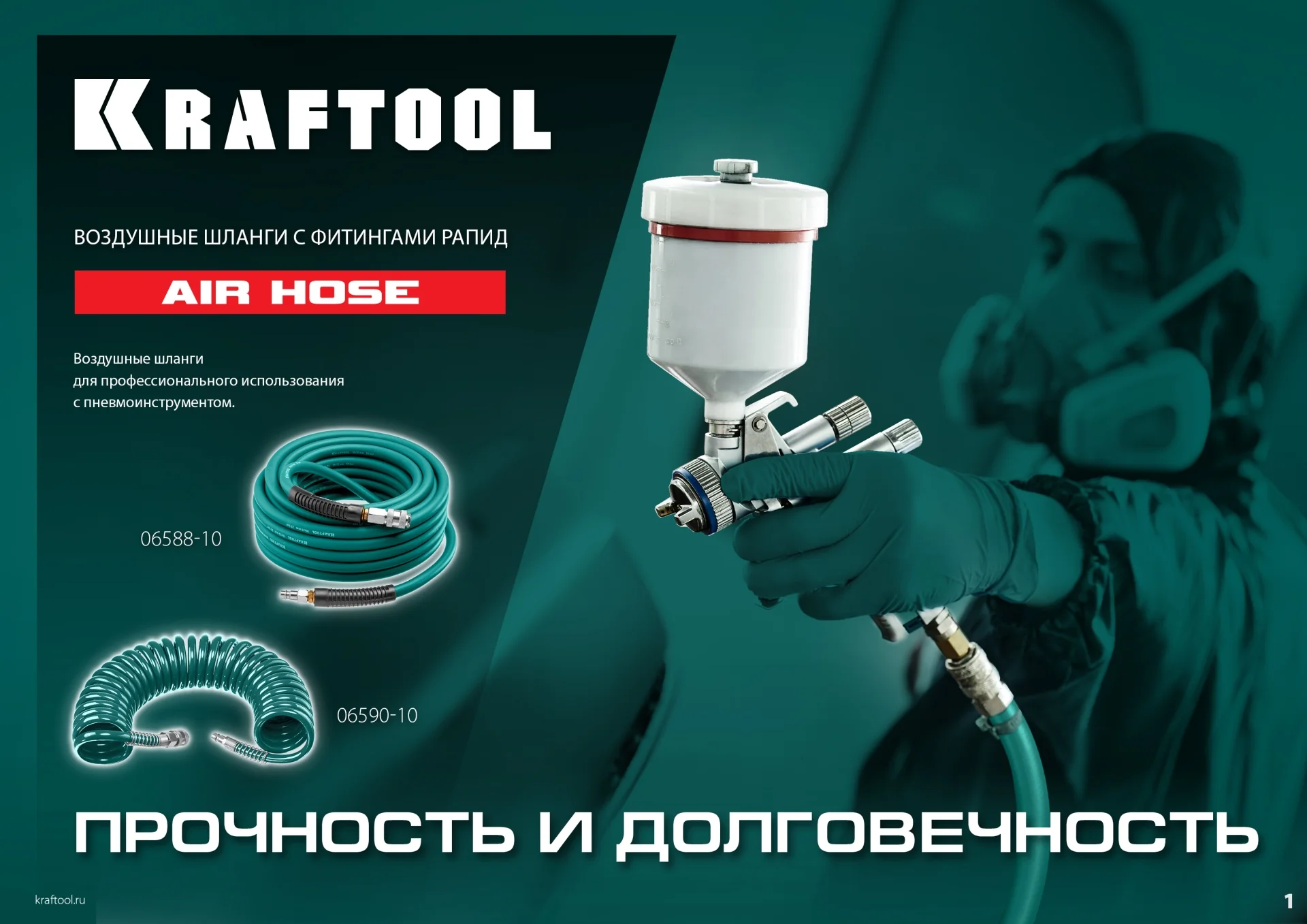 Воздушный шланг KRAFTOOL 06588-20 20 м, 10 х1 5 мм, 20 бар, с поворотными фитингами рапид