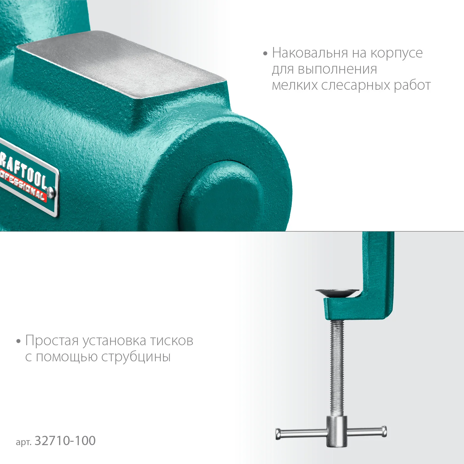 Универсальные мобильные тиски KRAFTOOL EXPERT, 100 мм, в кейсе (32710-100)