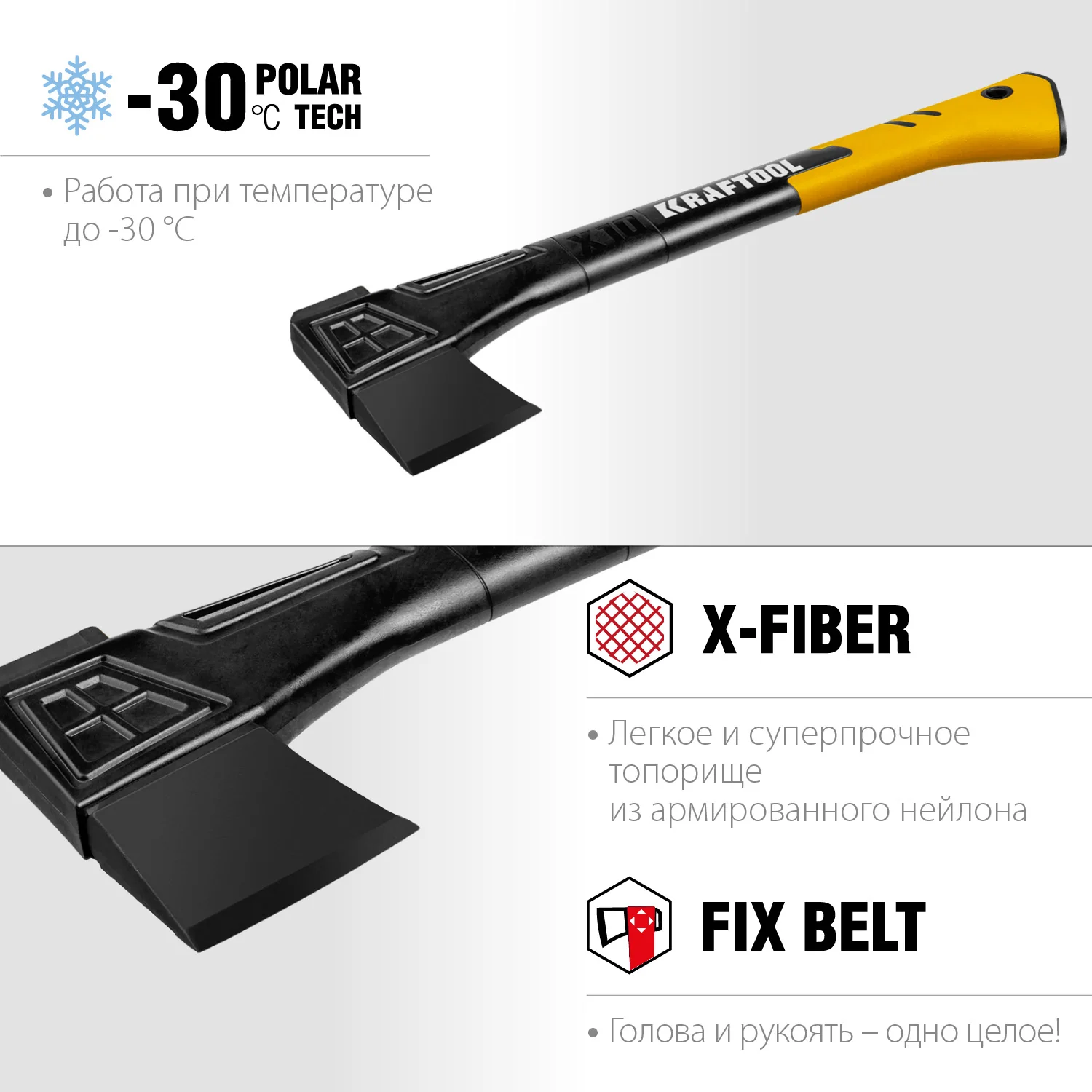 Универсальный топор KRAFTOOL X10, 750/1000 г, 450 мм, в чехле (20660-10)