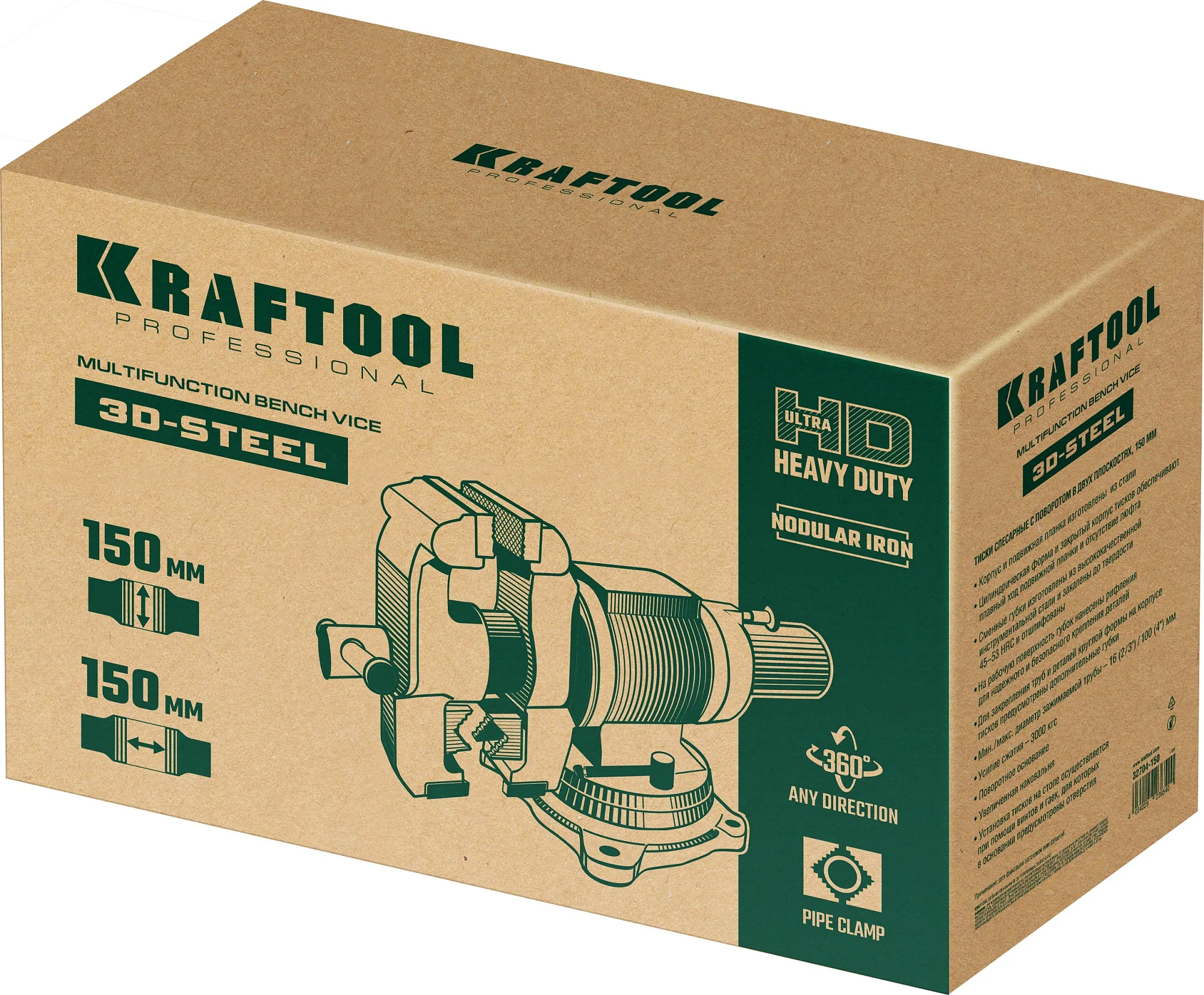 Слесарные тиски KRAFTOOL 3D-Steel, 150 мм (32704-150)