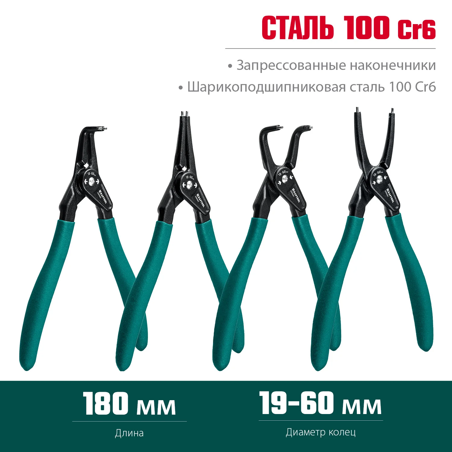 Съемник стопорных колец KRAFTOOL 4 шт, 180 мм (22812-H4)