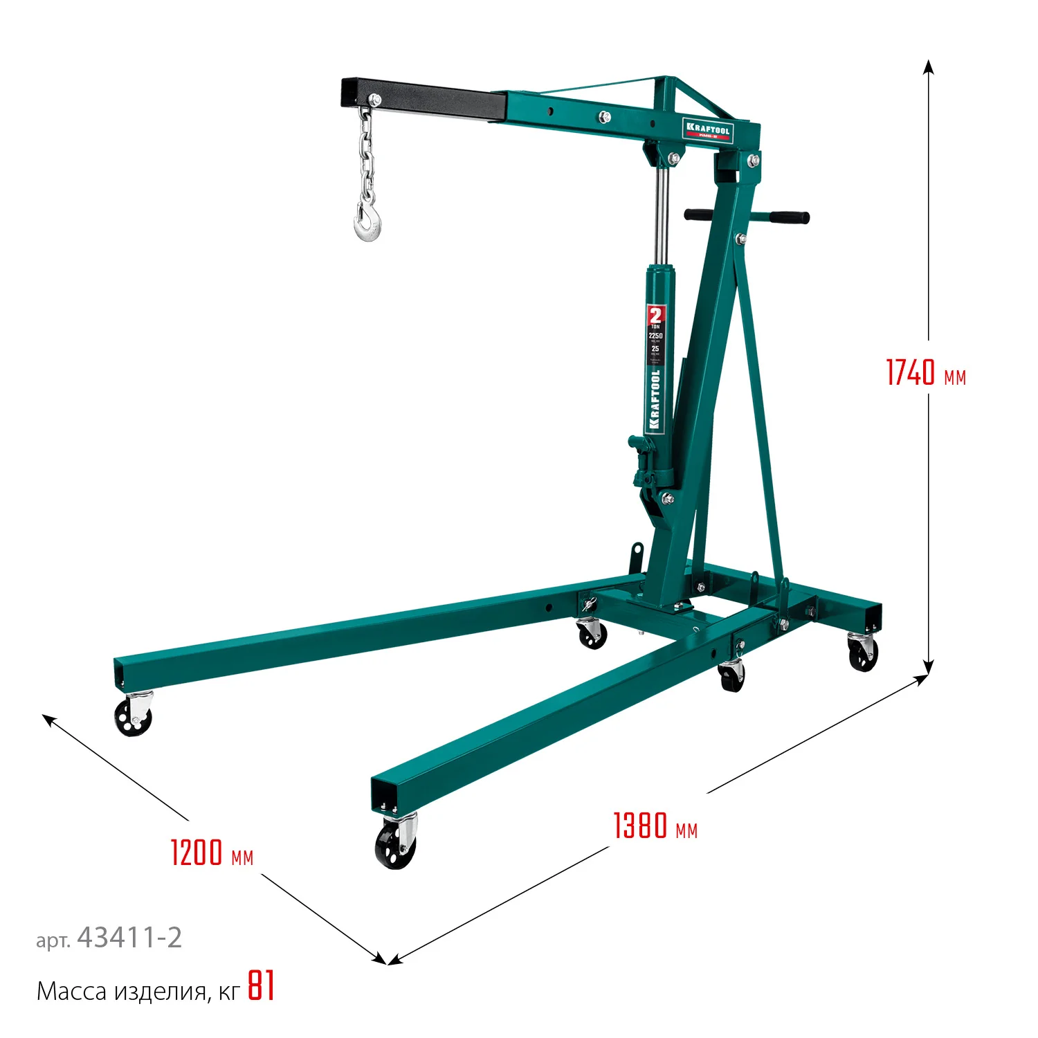 Кран гидравлический складной KRAFTOOL 2 т, 25 - 2250 мм (43411-2)