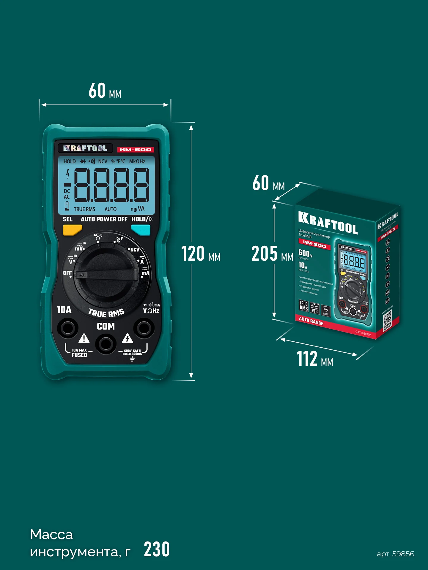 Мультиметр цифровой KRAFTOOL 500 (59856)
