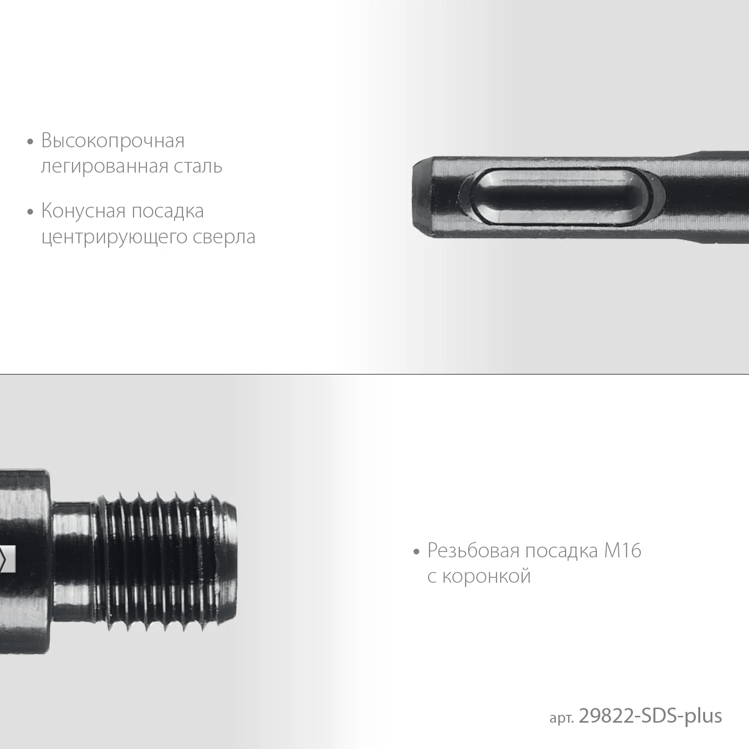 Адаптер для алмазных коронок KRAFTOOL 29822-SDS-plus SDS-plus - М16