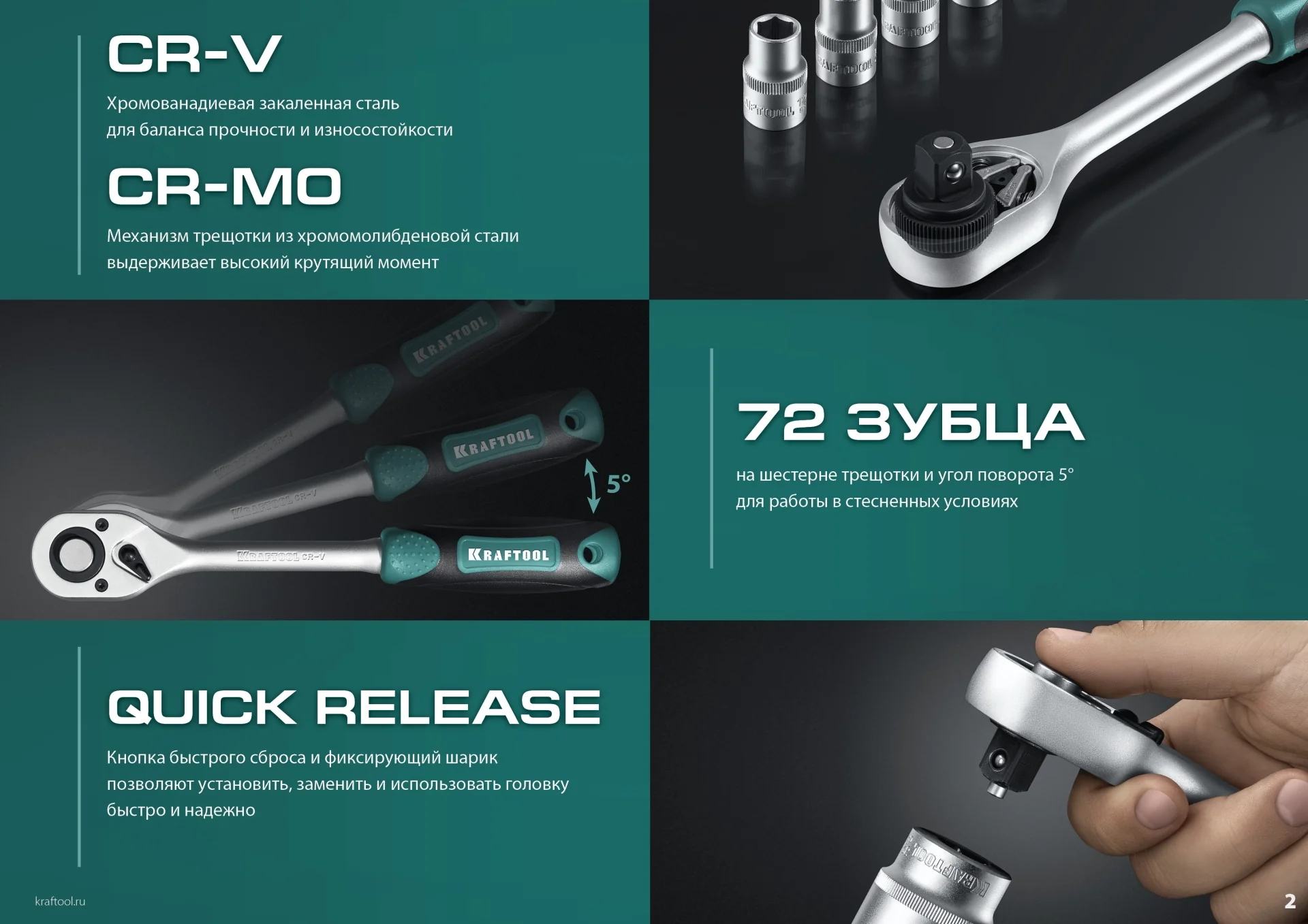 Универсальный набор инструмента KRAFTOOL X Drive, 216 предм., (1/2″+3/8″+1/4″) (27888-H216)