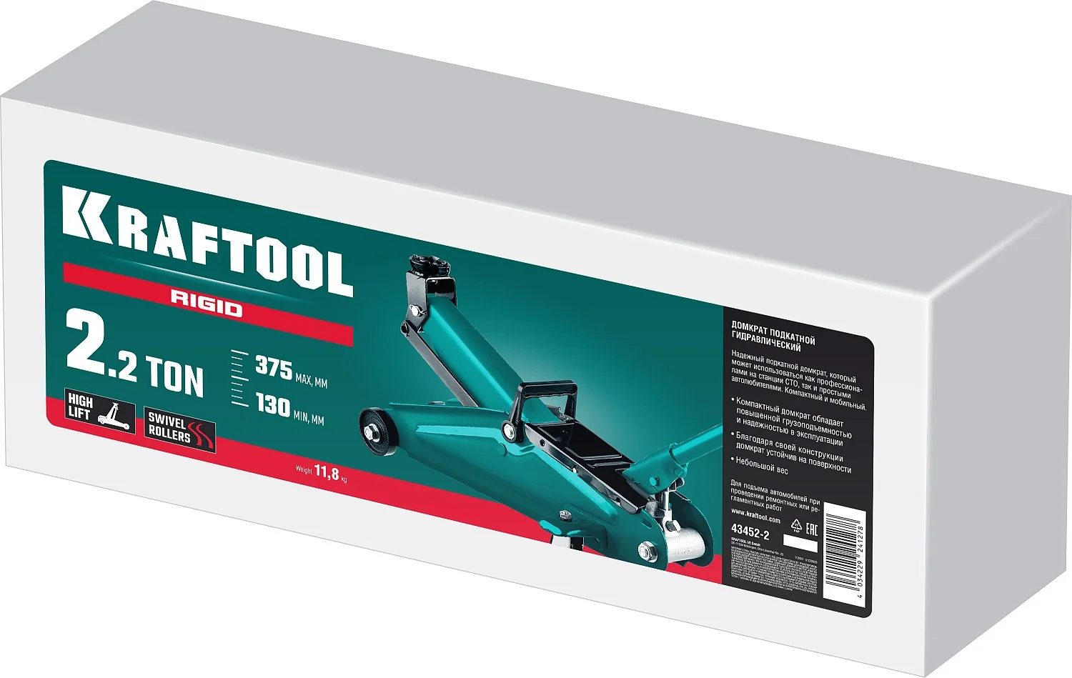 Домкрат подкатной KRAFTOOL 2.2 т, 130 - 375 мм, с увеличенным подъемом (43452-2)