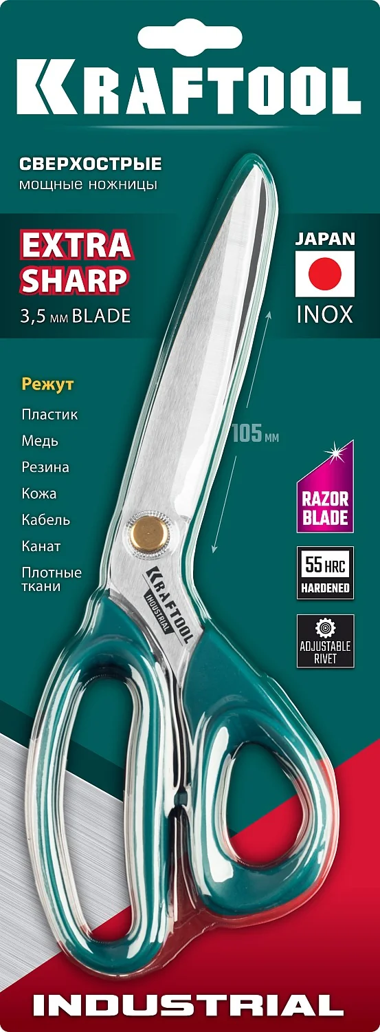 Технические ножницы KRAFTOOL 254 мм, универсальные (23205)