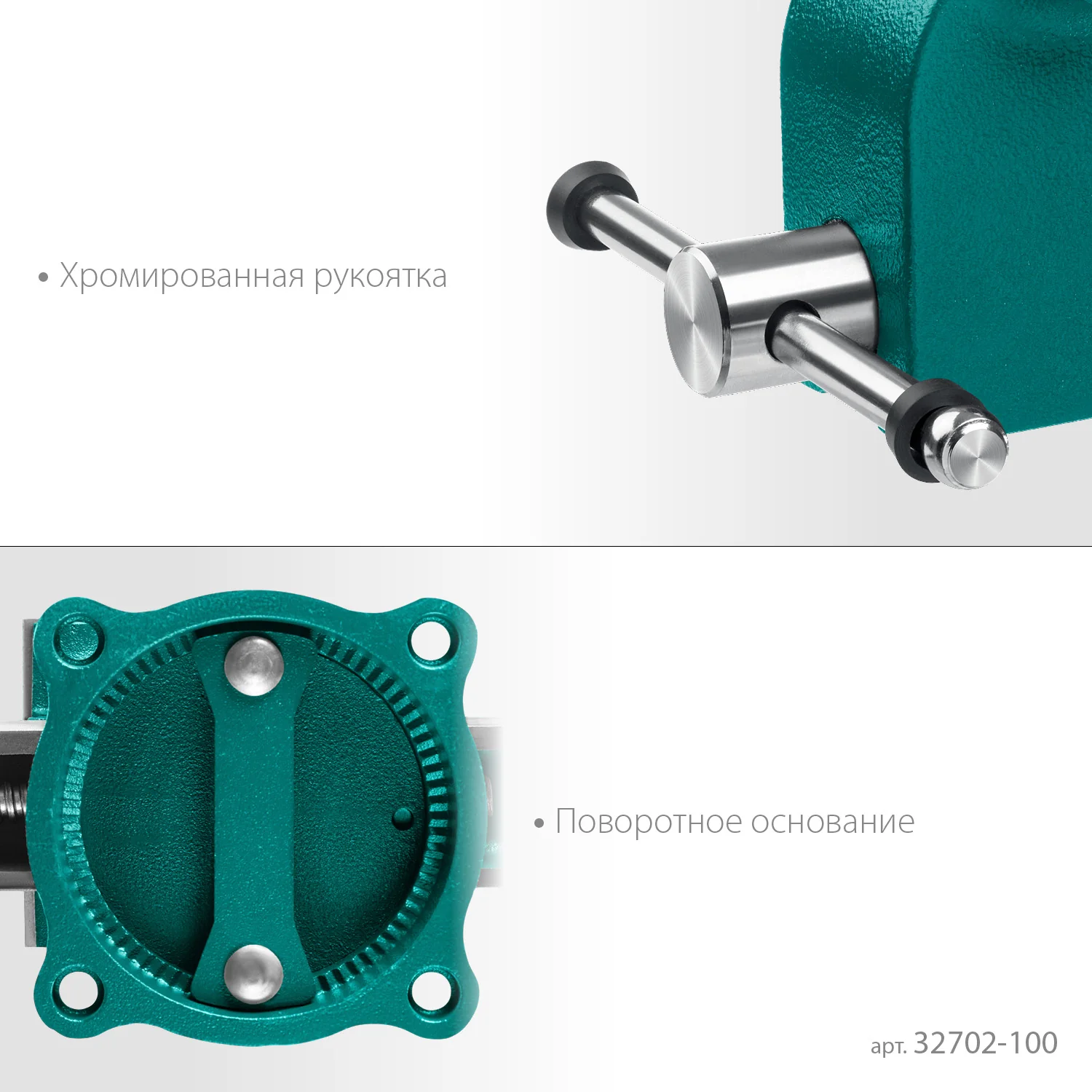 Слесарные тиски KRAFTOOL GRAND, 100 мм (32702-100)