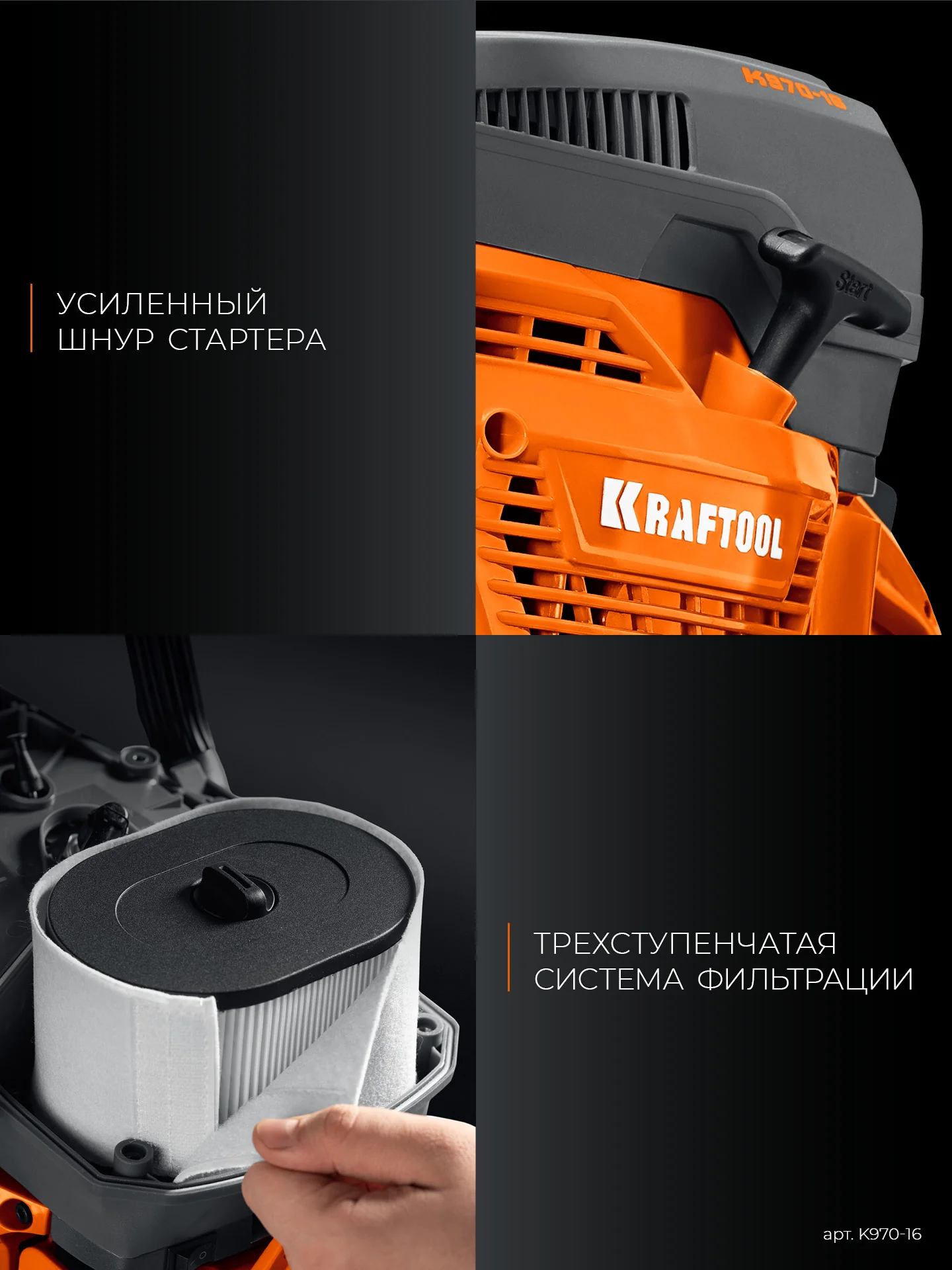 Бензорез по бетону (бетонорез) KRAFTOOL K970-16 4800 Вт, 400 мм, без диска