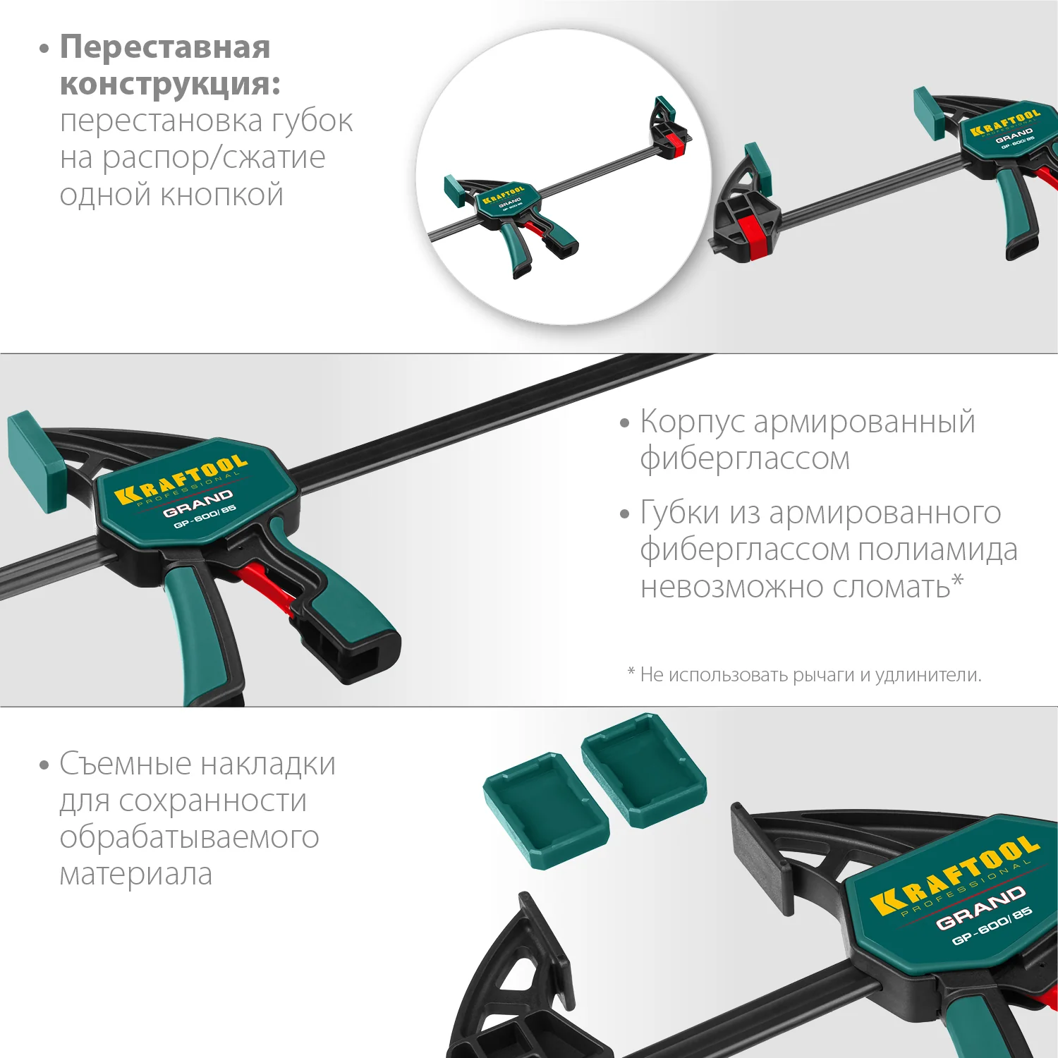 Пистолетная струбцина KRAFTOOL GP-600/85, 600 х 85 мм (32226-60)
