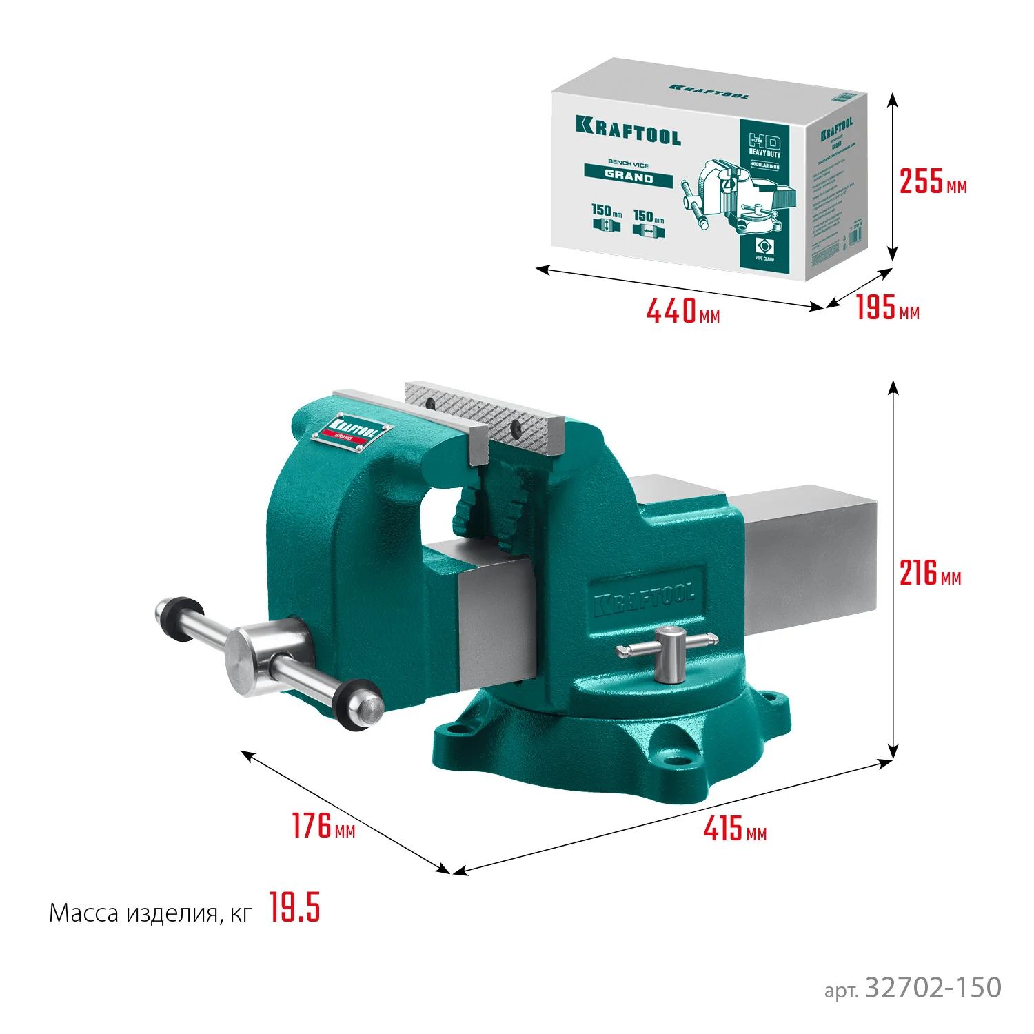 Слесарные тиски KRAFTOOL GRAND, 150 мм (32702-150)