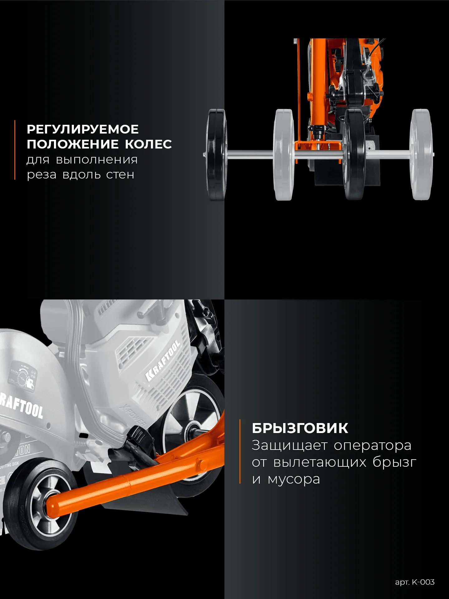 Тележка с баком для бензорезов KRAFTOOL K-003