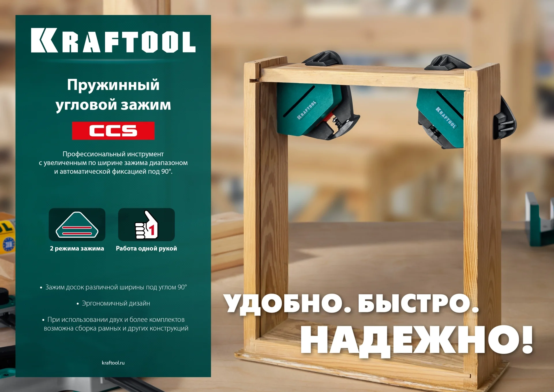 Пружинный угловой зажим KRAFTOOL CCS, два диапазона зажима 10 - 22/22 - 40 мм, 2 шт (32205)