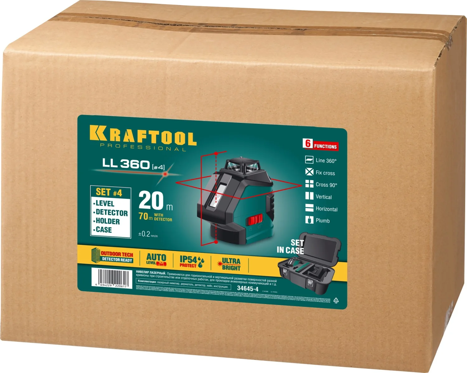 Нивелир лазерный KRAFTOOL 360 (34645-4)